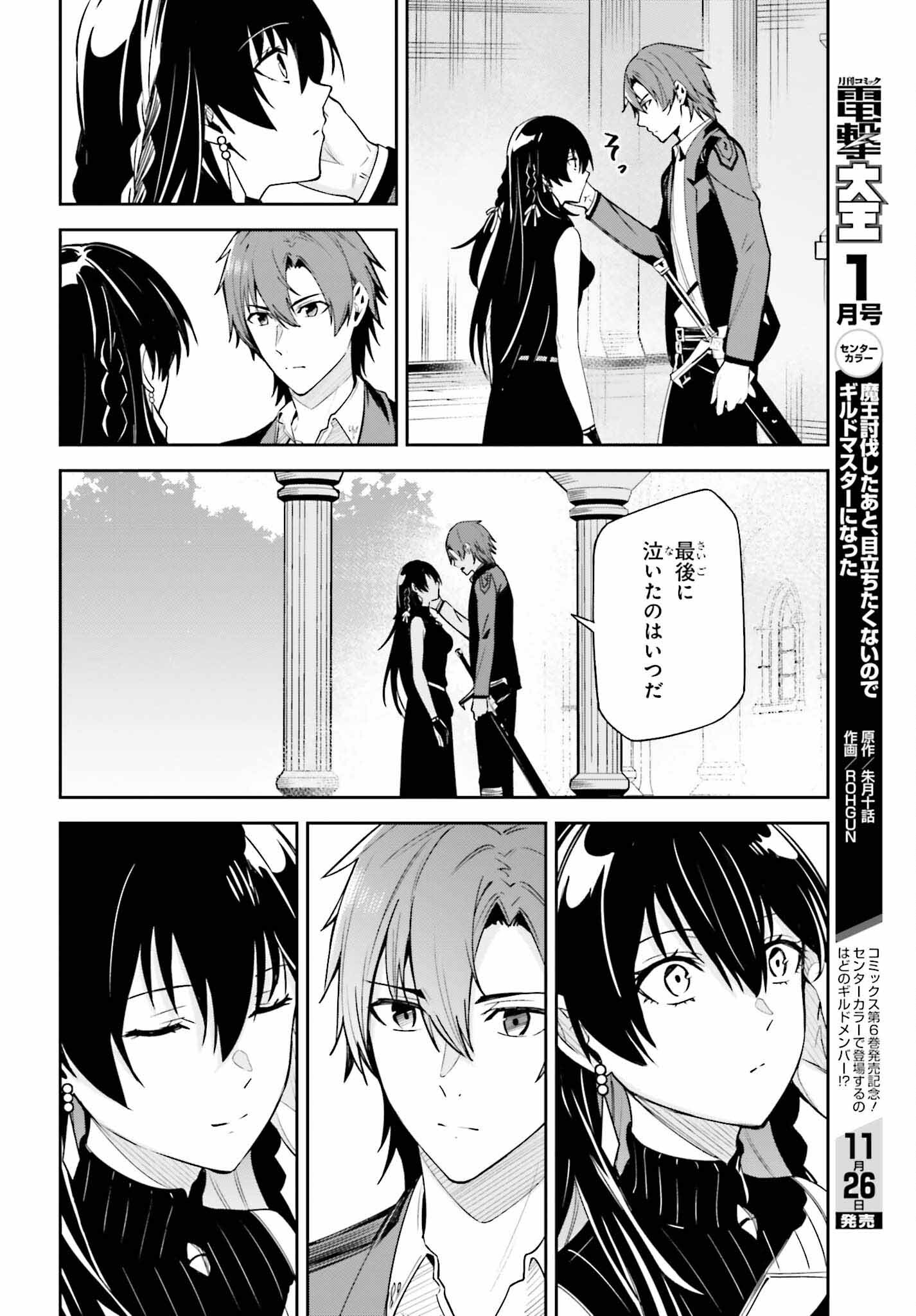 UNNAMED MEMORY (MANGA) - raw - Chapter 22 - https://jpdd.ccdd.to/JPDD/unnamedmemorymanga/212511/qcaqq4c2ad0.jpg