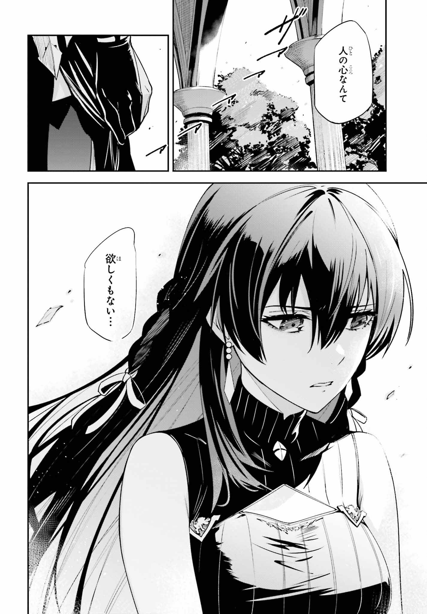 UNNAMED MEMORY (MANGA) - raw - Chapter 22 - https://jpdd.ccdd.to/JPDD/unnamedmemorymanga/212511/rswg41atn2t.jpg