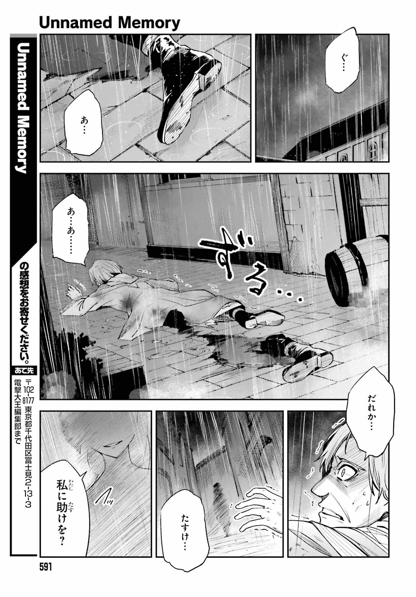 UNNAMED MEMORY (MANGA) - raw - Chapter 22 - https://jpdd.ccdd.to/JPDD/unnamedmemorymanga/212511/xifjpxs2doj.jpg