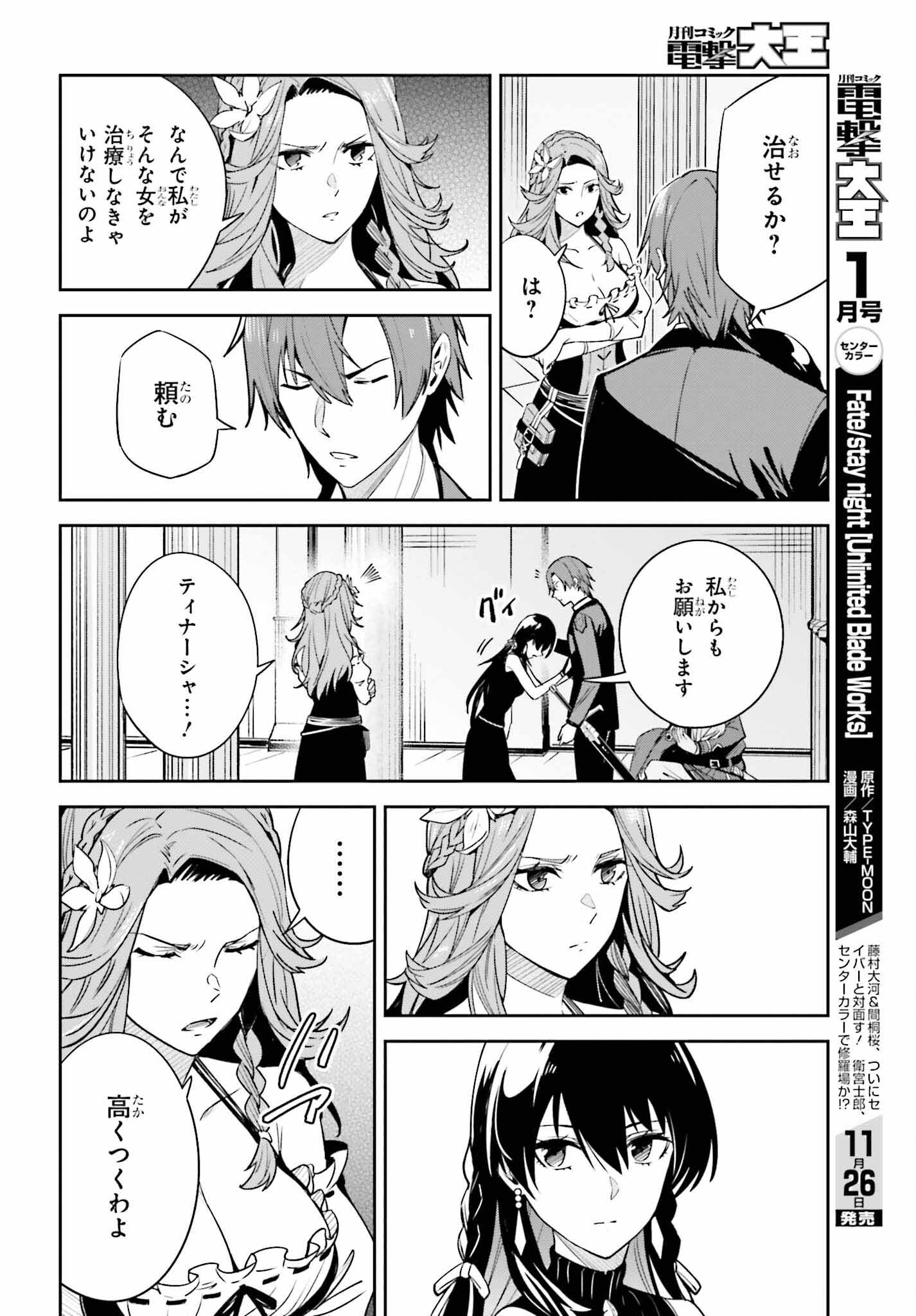 UNNAMED MEMORY (MANGA) - raw - Chapter 22 - https://jpdd.ccdd.to/JPDD/unnamedmemorymanga/212511/yxxcvr2or3h.jpg