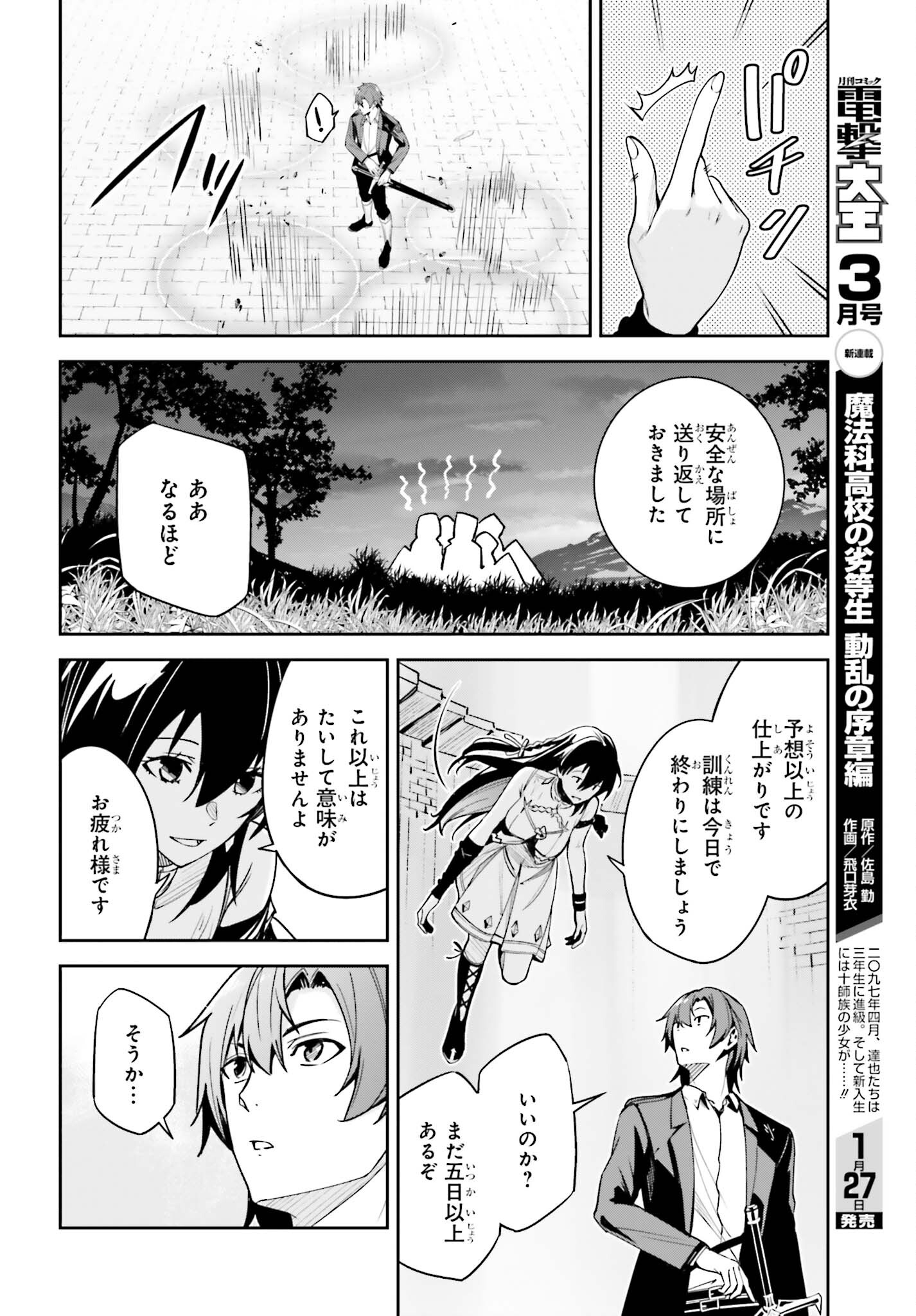 UNNAMED MEMORY (MANGA) - raw - Chapter 23 - https://jpdd.ccdd.to/JPDD/unnamedmemorymanga/217825/3y5bdarsnr1.jpg