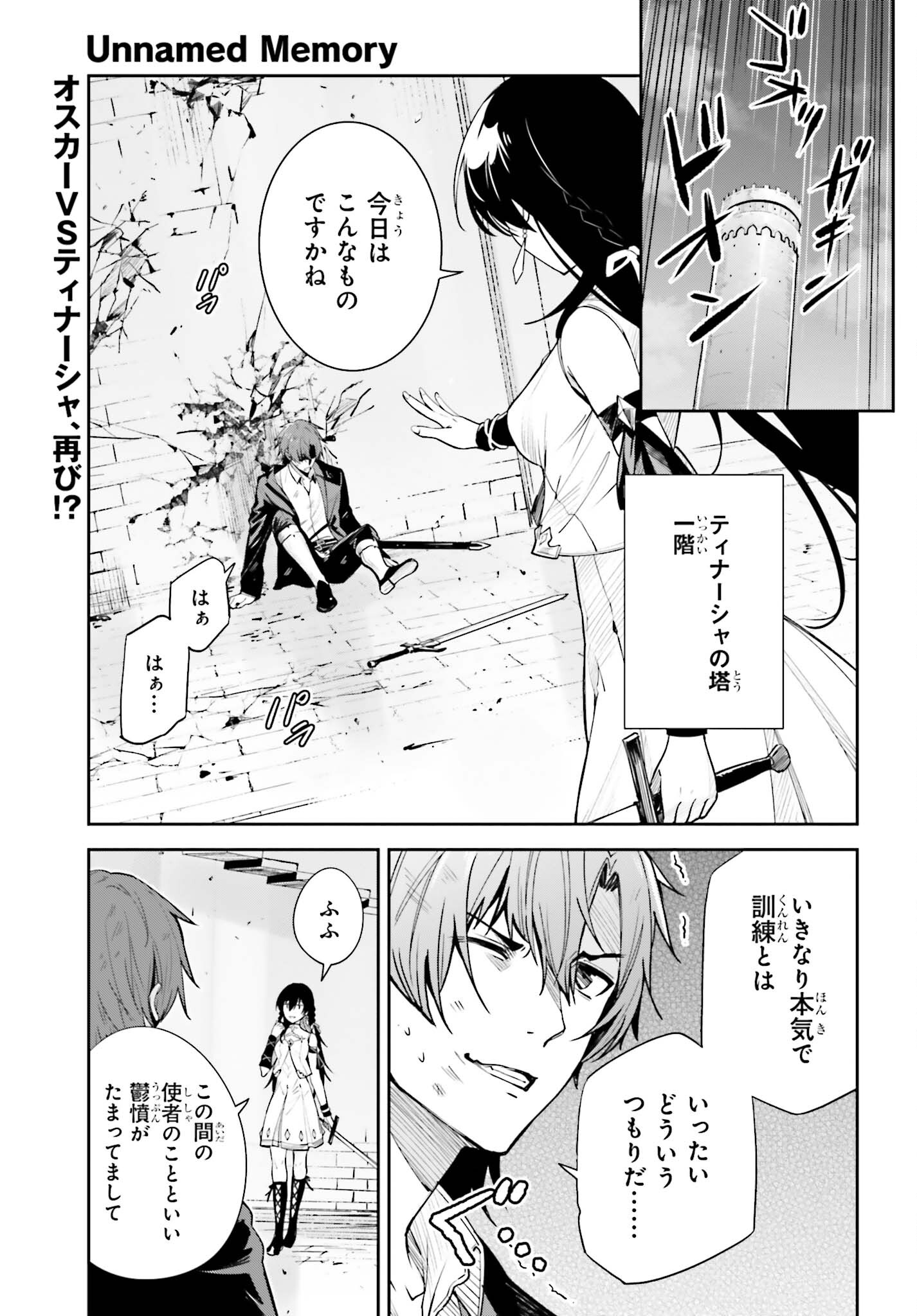 UNNAMED MEMORY (MANGA) - raw - Chapter 23 - https://jpdd.ccdd.to/JPDD/unnamedmemorymanga/217825/4nv05uee4l1.jpg