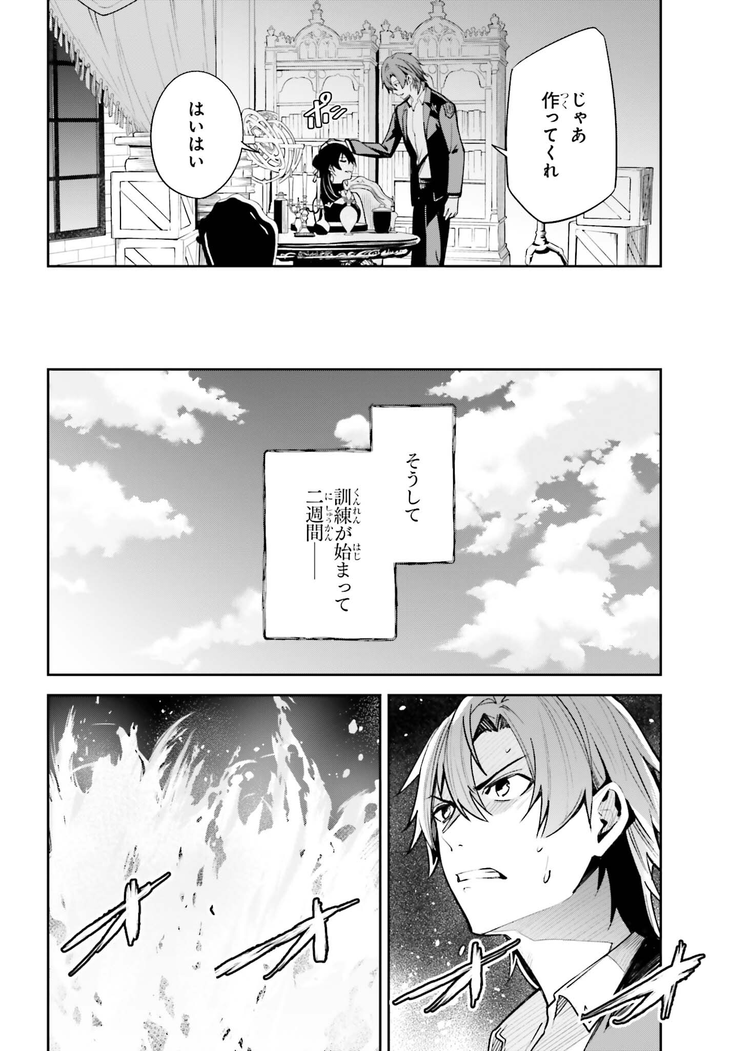 UNNAMED MEMORY (MANGA) - raw - Chapter 23 - https://jpdd.ccdd.to/JPDD/unnamedmemorymanga/217825/54mxnfxovqs.jpg
