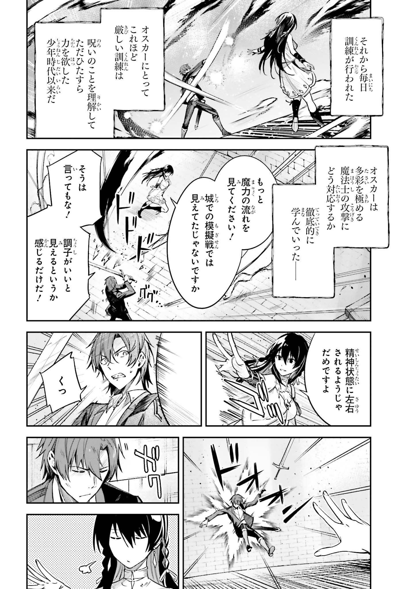 UNNAMED MEMORY (MANGA) - raw - Chapter 23 - https://jpdd.ccdd.to/JPDD/unnamedmemorymanga/217825/attysxgzg4h.jpg