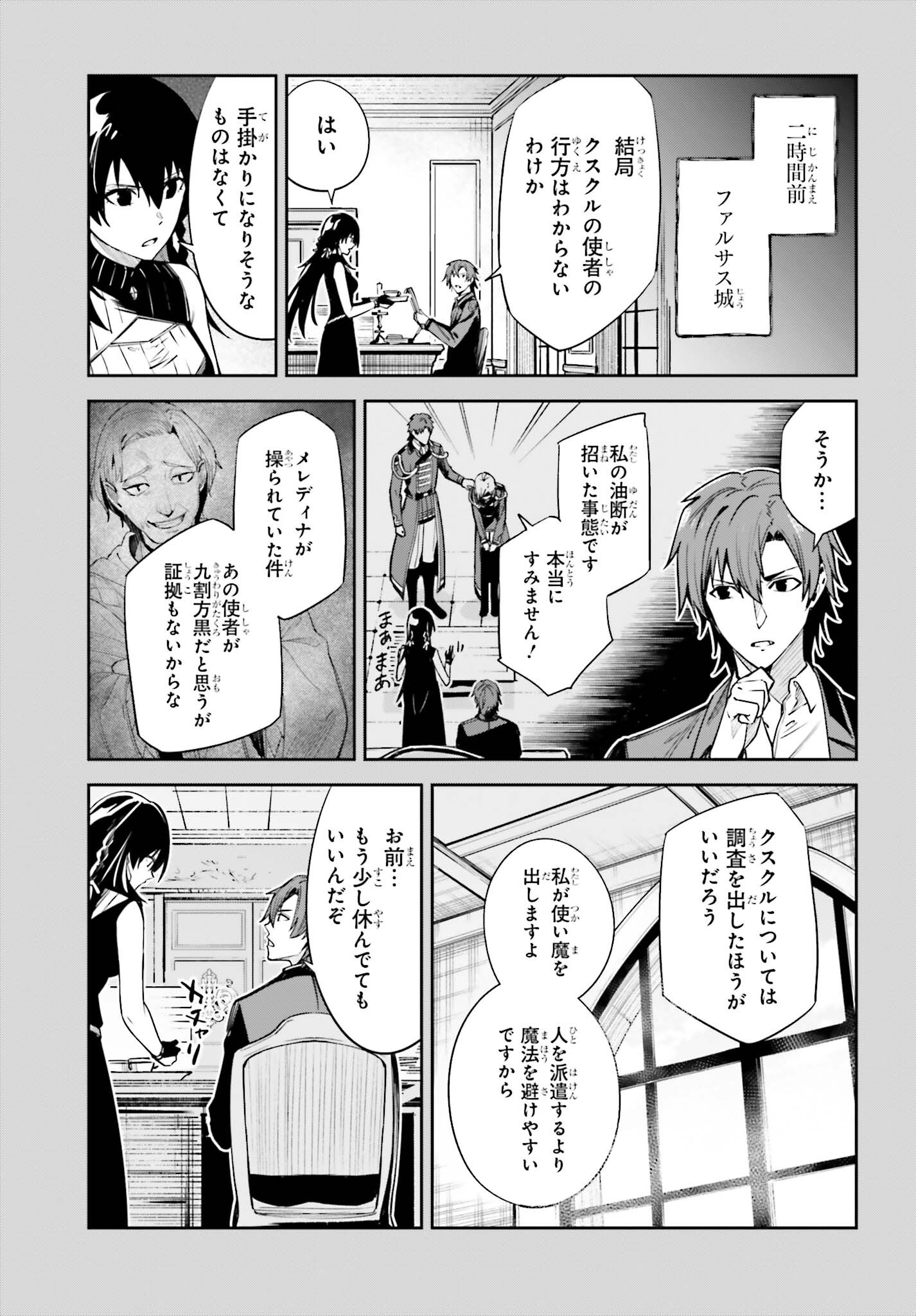 UNNAMED MEMORY (MANGA) - raw - Chapter 23 - https://jpdd.ccdd.to/JPDD/unnamedmemorymanga/217825/eolv0xugjoa.jpg
