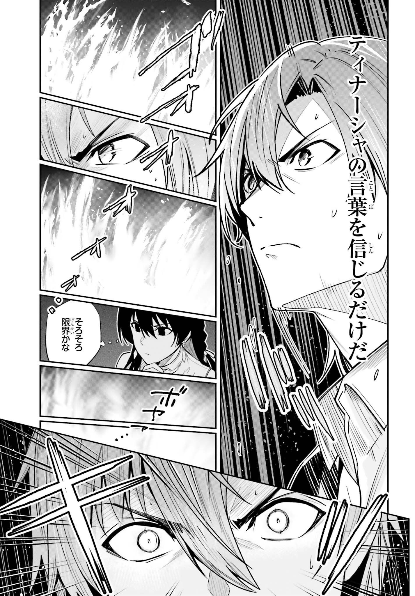 UNNAMED MEMORY (MANGA) - raw - Chapter 23 - https://jpdd.ccdd.to/JPDD/unnamedmemorymanga/217825/f043lsazfco.jpg
