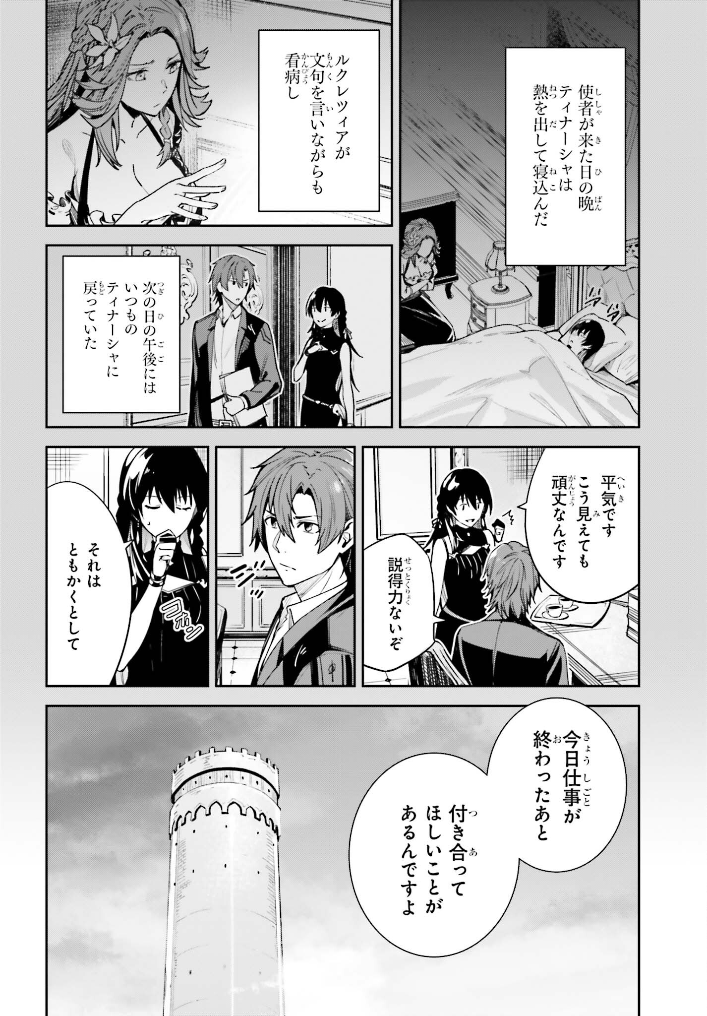 UNNAMED MEMORY (MANGA) - raw - Chapter 23 - https://jpdd.ccdd.to/JPDD/unnamedmemorymanga/217825/g4jrycng3sk.jpg