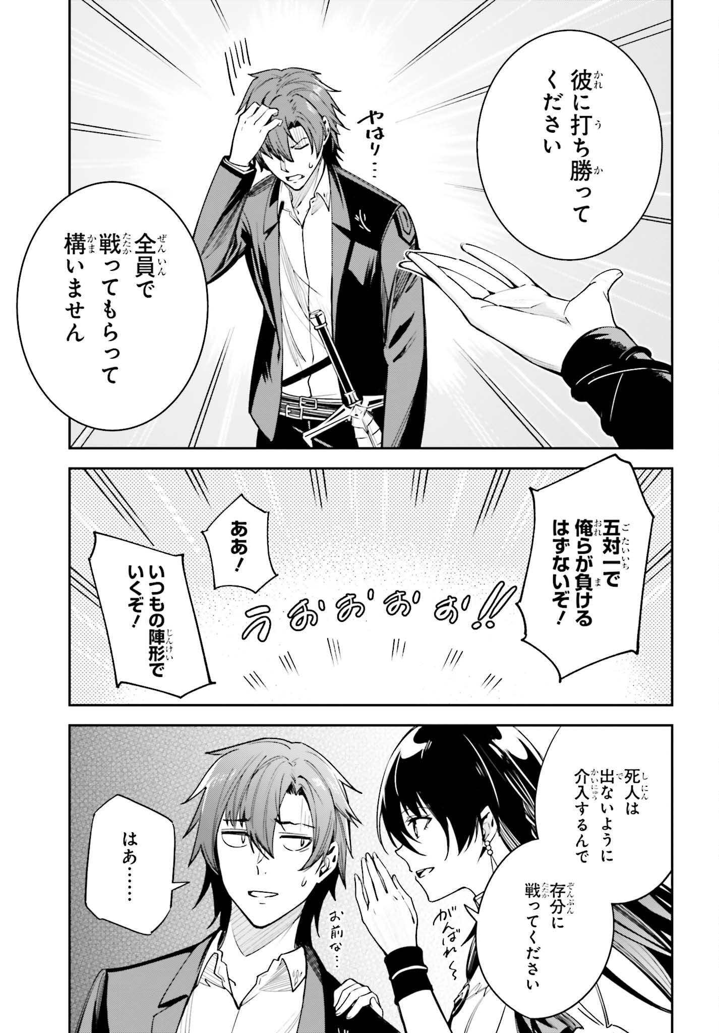 UNNAMED MEMORY (MANGA) - raw - Chapter 23 - https://jpdd.ccdd.to/JPDD/unnamedmemorymanga/217825/jieqfovtutq.jpg