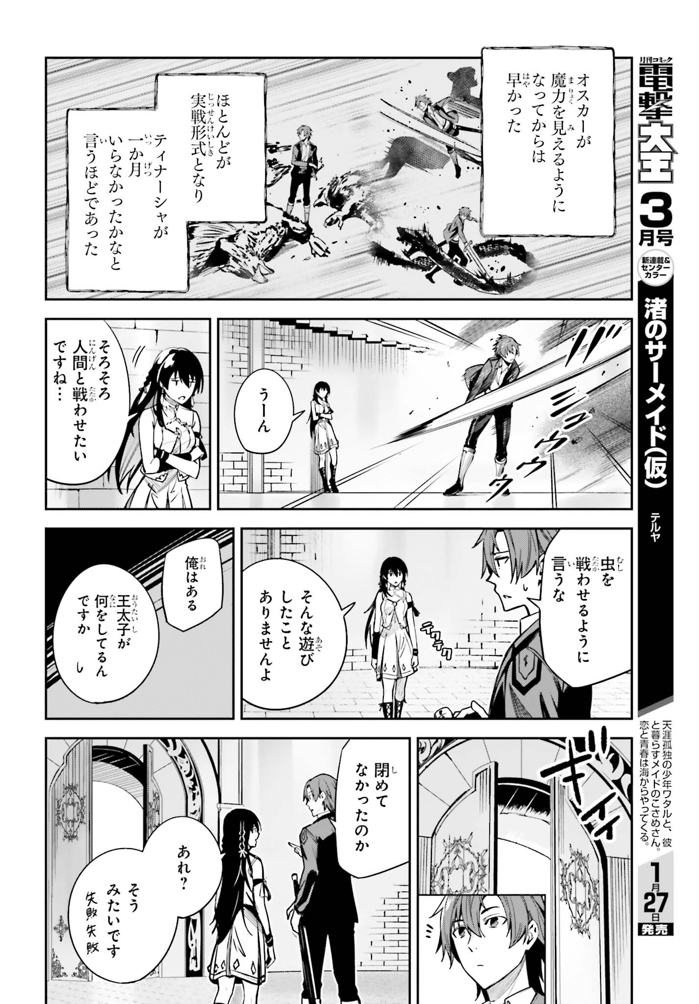 UNNAMED MEMORY (MANGA) - raw - Chapter 23 - https://jpdd.ccdd.to/JPDD/unnamedmemorymanga/217825/jpvo4vnfc4i.jpg
