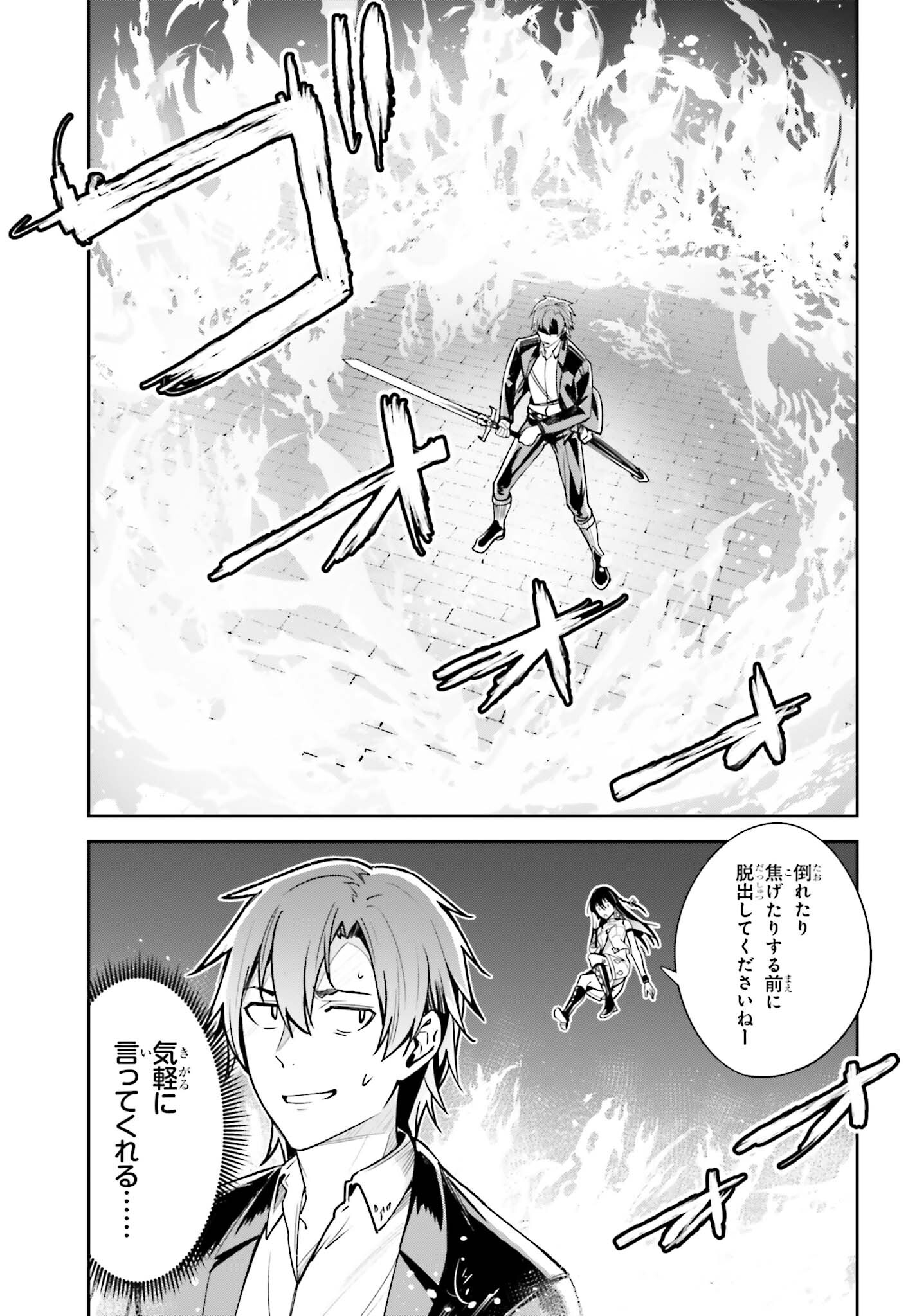 UNNAMED MEMORY (MANGA) - raw - Chapter 23 - https://jpdd.ccdd.to/JPDD/unnamedmemorymanga/217825/kktplyhjhio.jpg