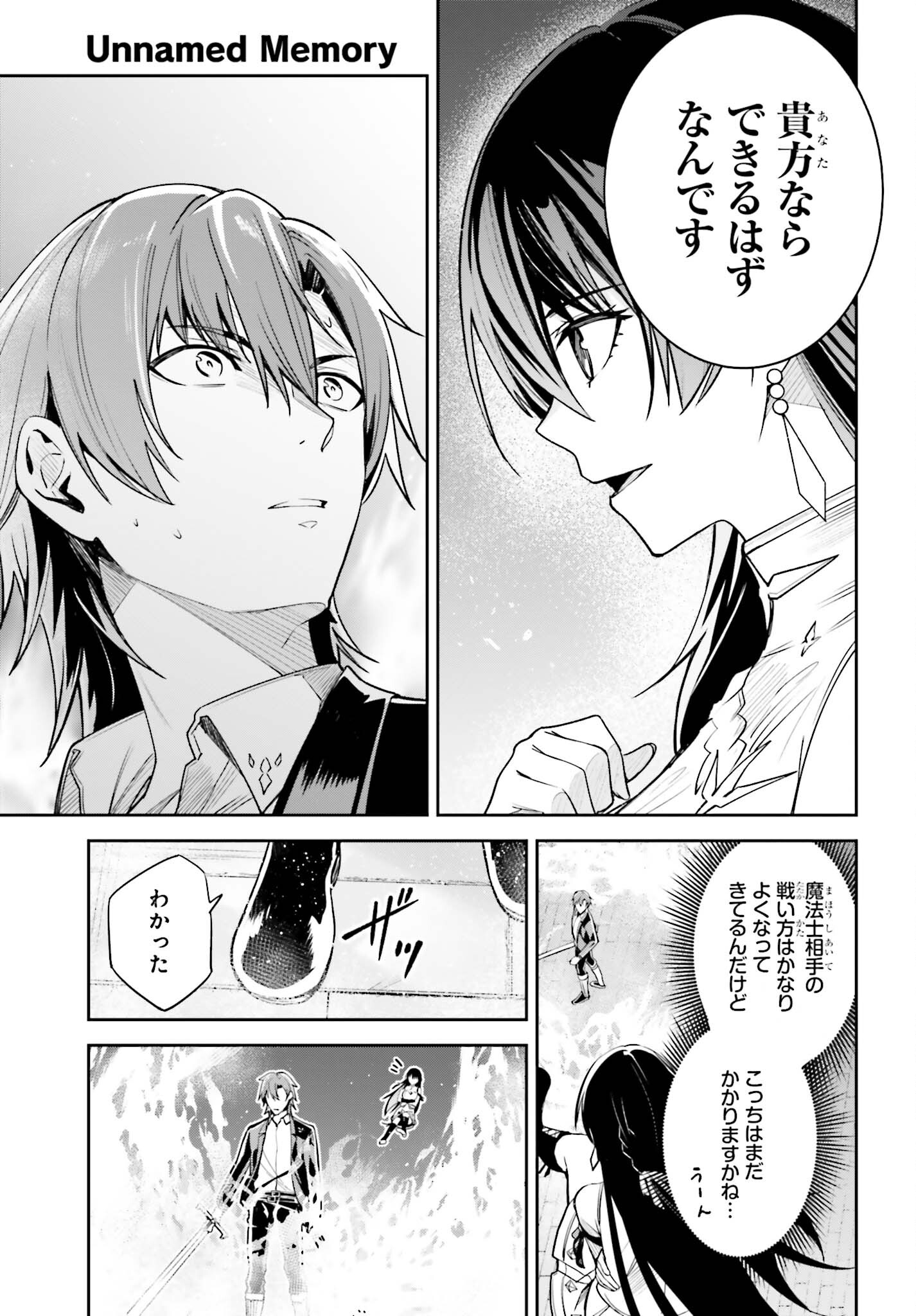 UNNAMED MEMORY (MANGA) - raw - Chapter 23 - https://jpdd.ccdd.to/JPDD/unnamedmemorymanga/217825/kwhjgwyncmv.jpg