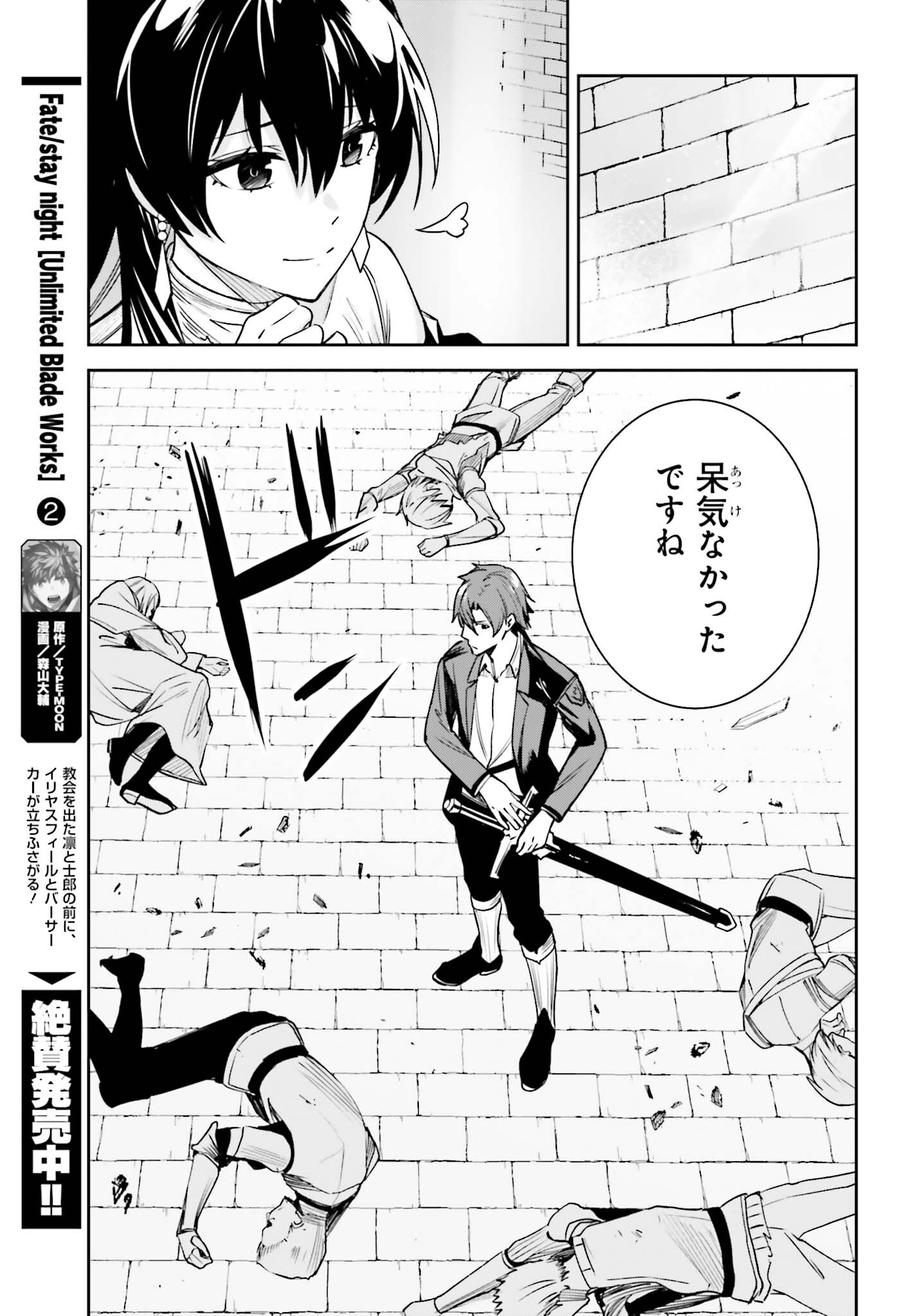 UNNAMED MEMORY (MANGA) - raw - Chapter 23 - https://jpdd.ccdd.to/JPDD/unnamedmemorymanga/217825/p2zagzoqahl.jpg