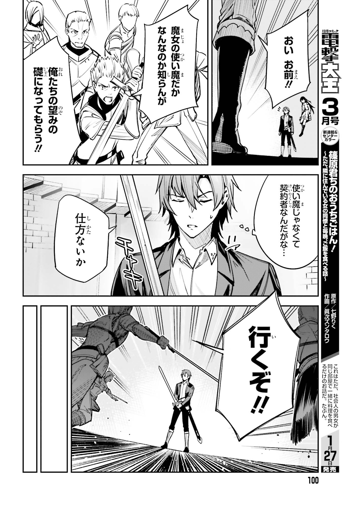 UNNAMED MEMORY (MANGA) - raw - Chapter 23 - https://jpdd.ccdd.to/JPDD/unnamedmemorymanga/217825/qabt0oywdfl.jpg