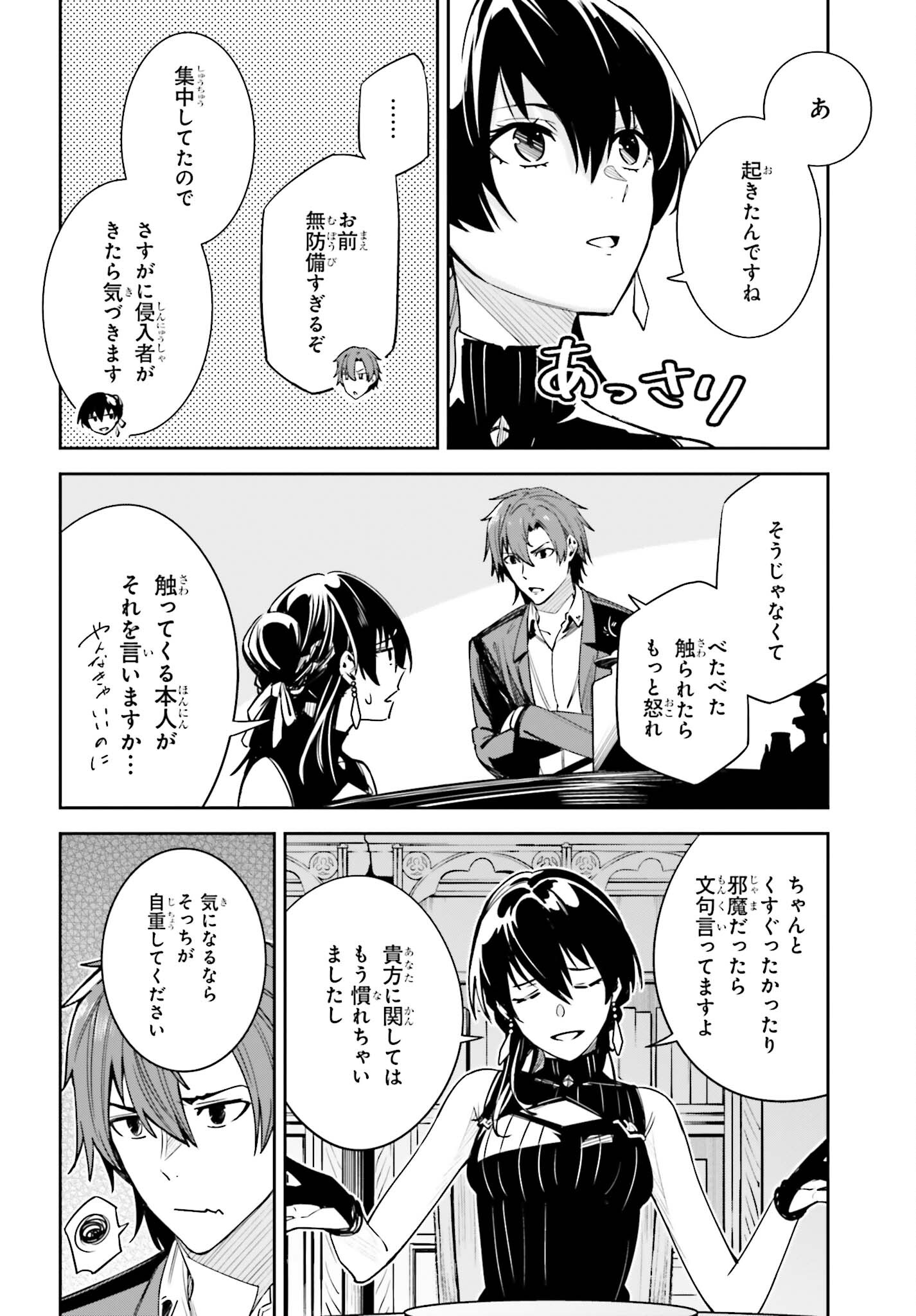 UNNAMED MEMORY (MANGA) - raw - Chapter 23 - https://jpdd.ccdd.to/JPDD/unnamedmemorymanga/217825/qdc2bo45joa.jpg