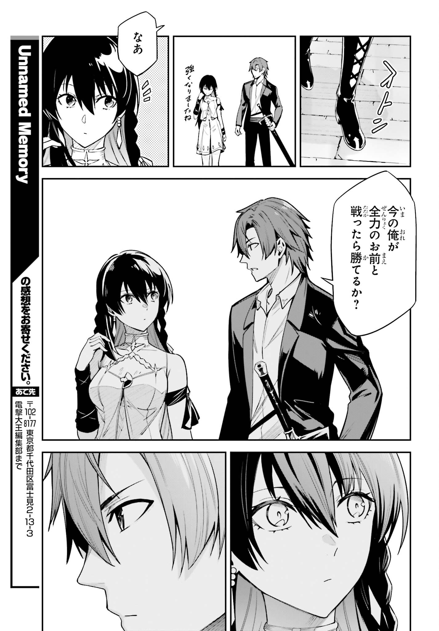 UNNAMED MEMORY (MANGA) - raw - Chapter 23 - https://jpdd.ccdd.to/JPDD/unnamedmemorymanga/217825/qpvecjuklm3.jpg