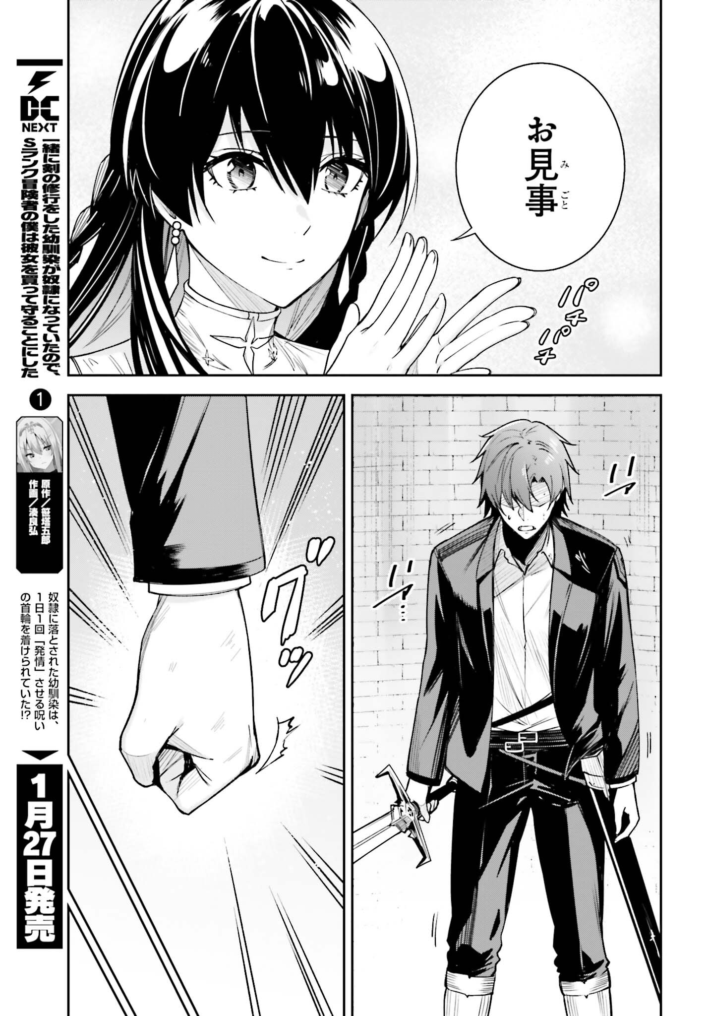 UNNAMED MEMORY (MANGA) - raw - Chapter 23 - https://jpdd.ccdd.to/JPDD/unnamedmemorymanga/217825/vn5wuiwott1.jpg