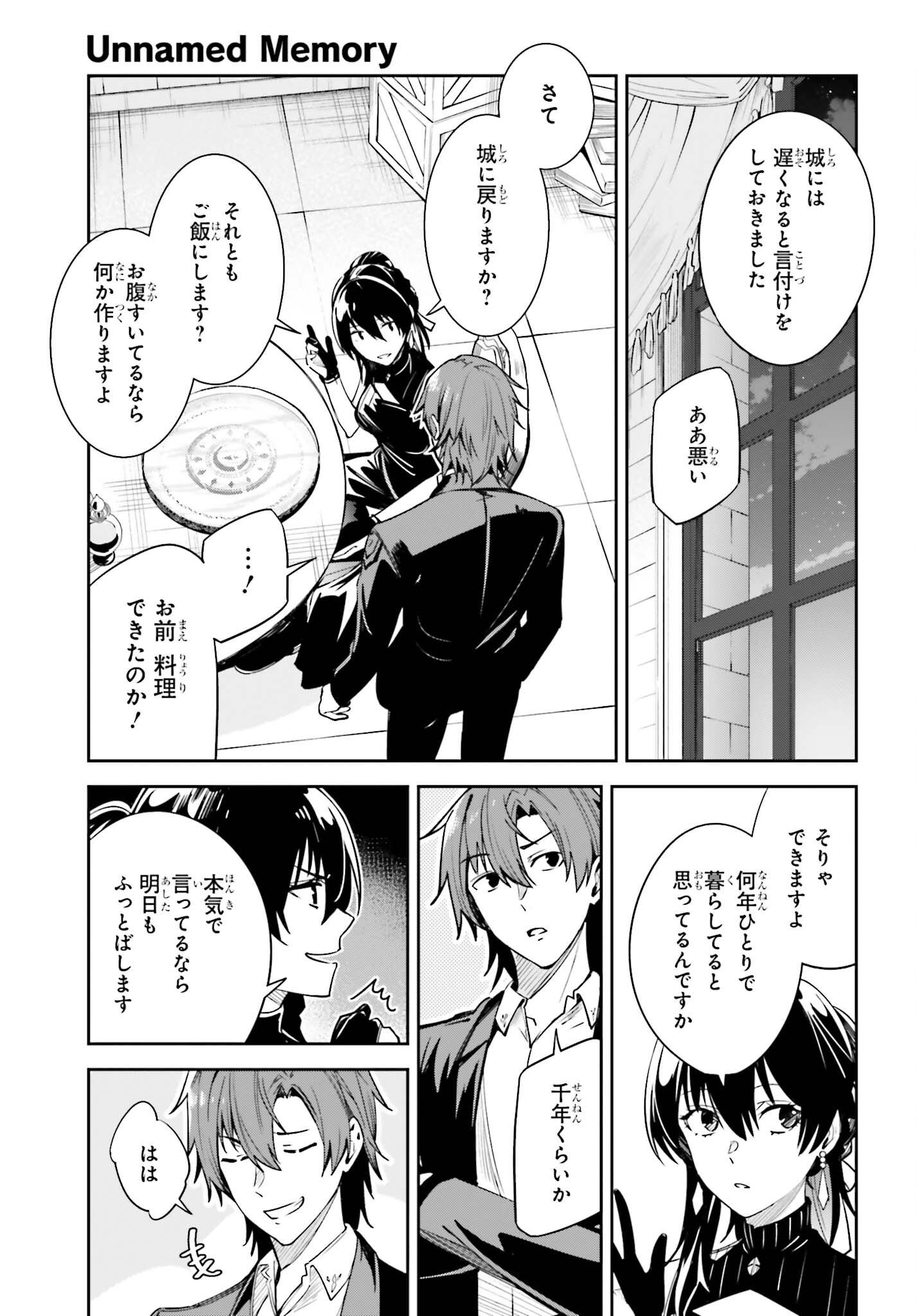 UNNAMED MEMORY (MANGA) - raw - Chapter 23 - https://jpdd.ccdd.to/JPDD/unnamedmemorymanga/217825/w0cdqrq5tv1.jpg