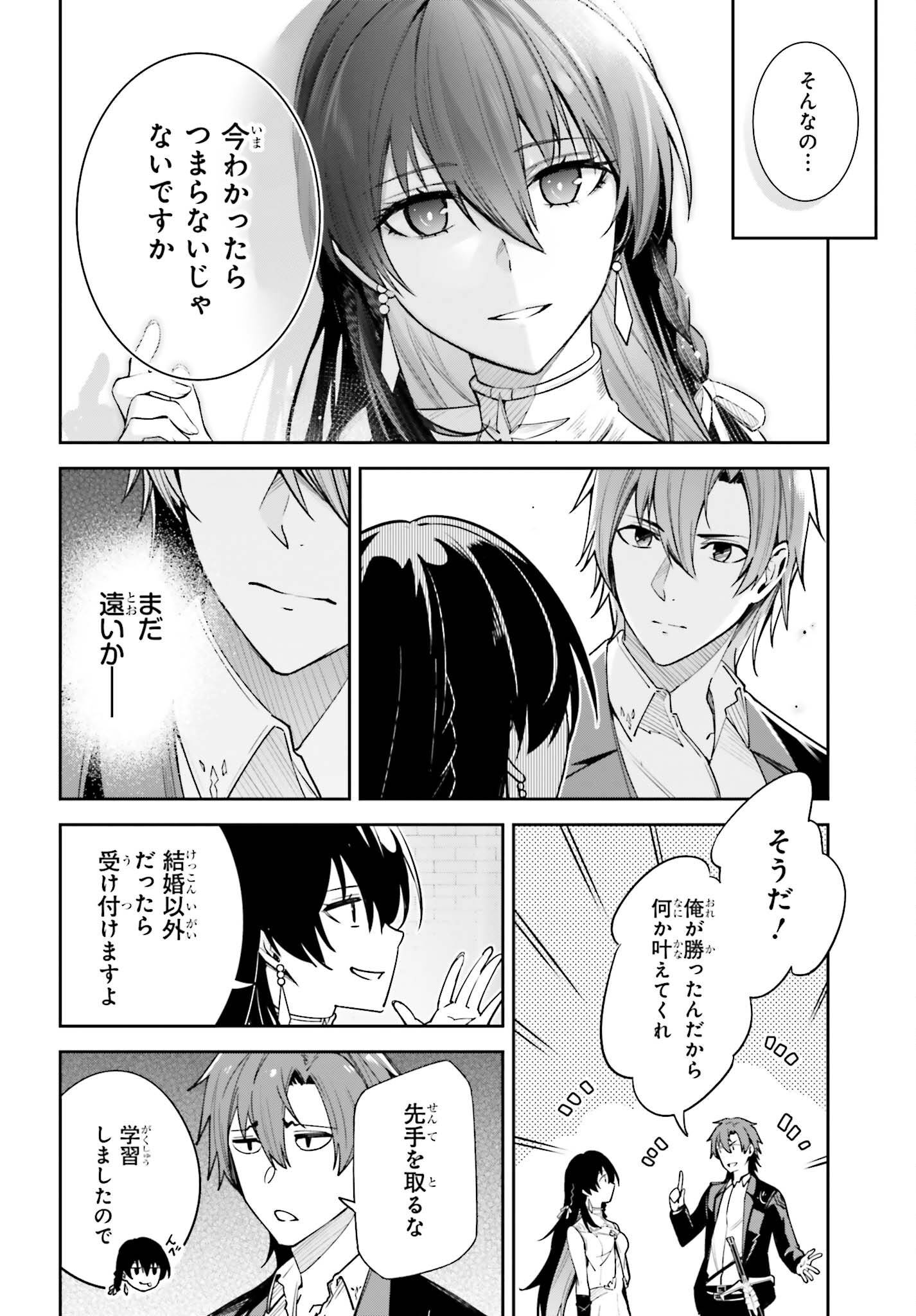 UNNAMED MEMORY (MANGA) - raw - Chapter 23 - https://jpdd.ccdd.to/JPDD/unnamedmemorymanga/217825/xomgfwds24z.jpg