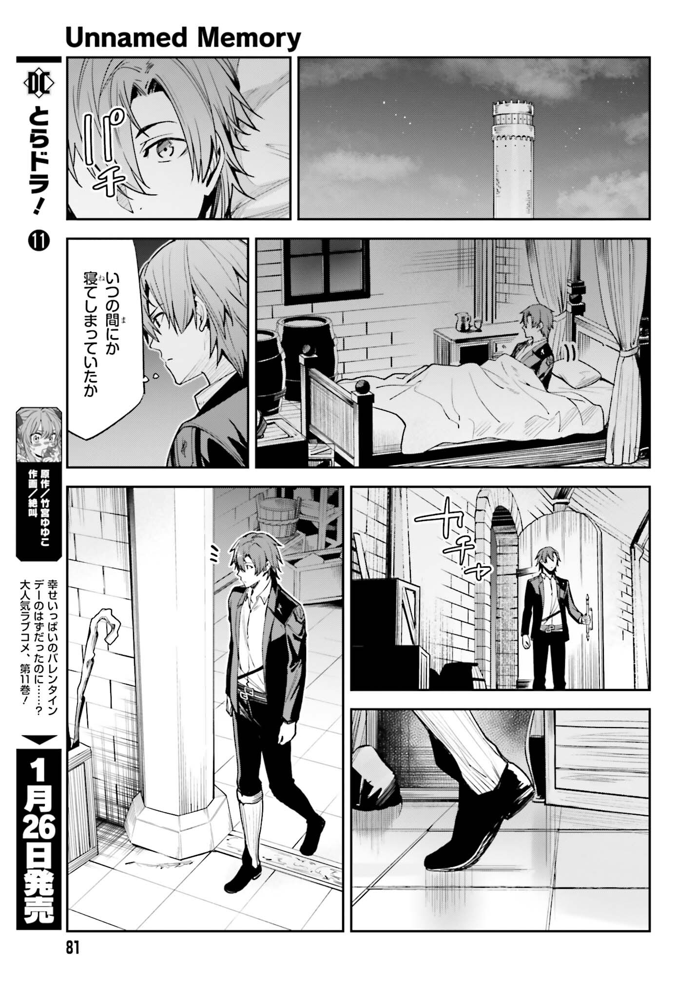 UNNAMED MEMORY (MANGA) - raw - Chapter 23 - https://jpdd.ccdd.to/JPDD/unnamedmemorymanga/217825/xpye0hvl4d0.jpg