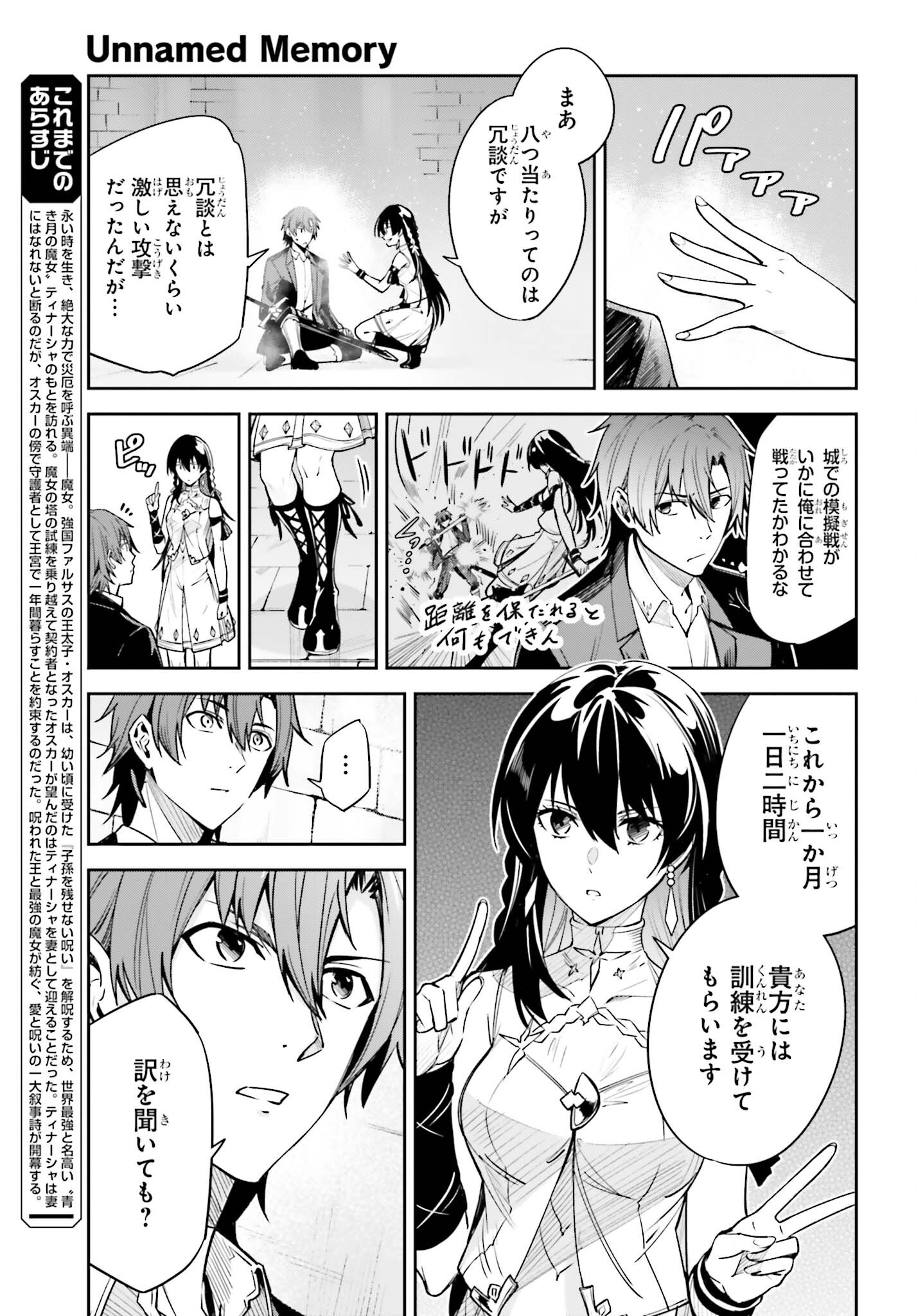 UNNAMED MEMORY (MANGA) - raw - Chapter 23 - https://jpdd.ccdd.to/JPDD/unnamedmemorymanga/217825/xsjx3vuzk0e.jpg