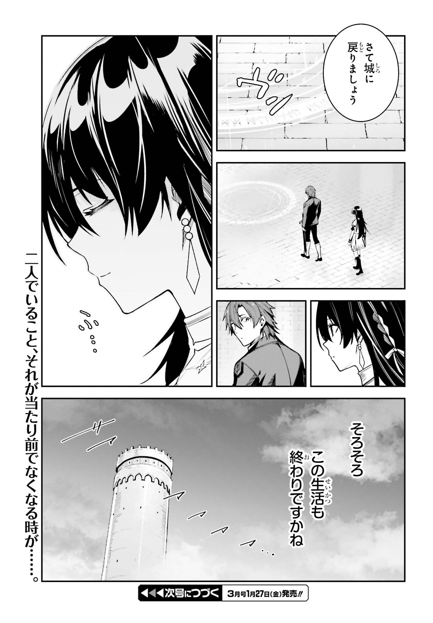 UNNAMED MEMORY (MANGA) - raw - Chapter 23 - https://jpdd.ccdd.to/JPDD/unnamedmemorymanga/217825/xx3ztbqyxbu.jpg