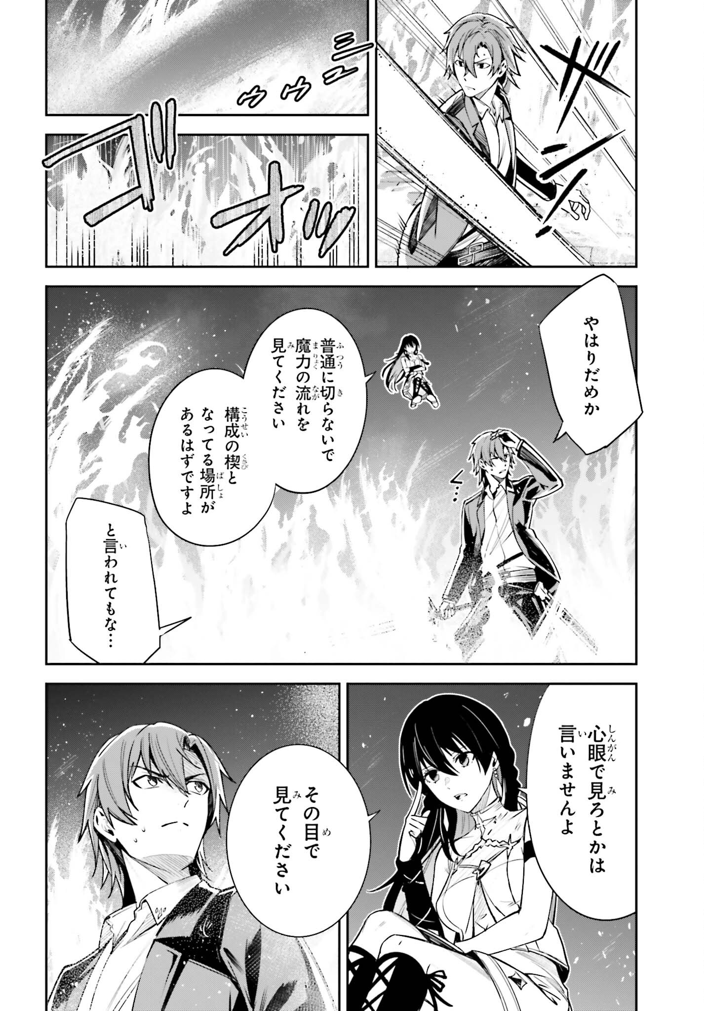 UNNAMED MEMORY (MANGA) - raw - Chapter 23 - https://jpdd.ccdd.to/JPDD/unnamedmemorymanga/217825/ztbs0em4fko.jpg