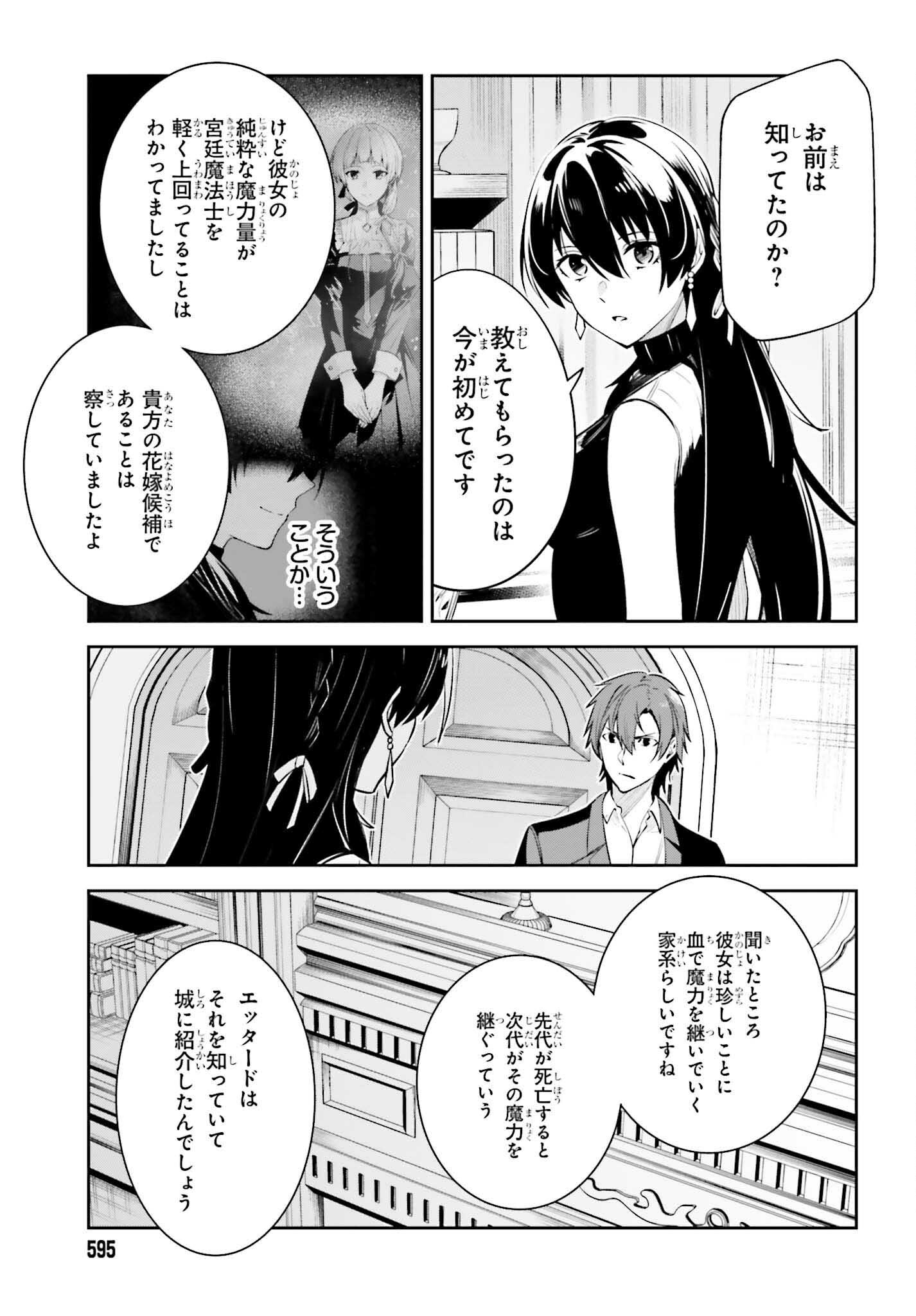 UNNAMED MEMORY (MANGA) - raw - Chapter 24 - https://jpdd.ccdd.to/JPDD/unnamedmemorymanga/220969/0anhuwmj5lb.jpg