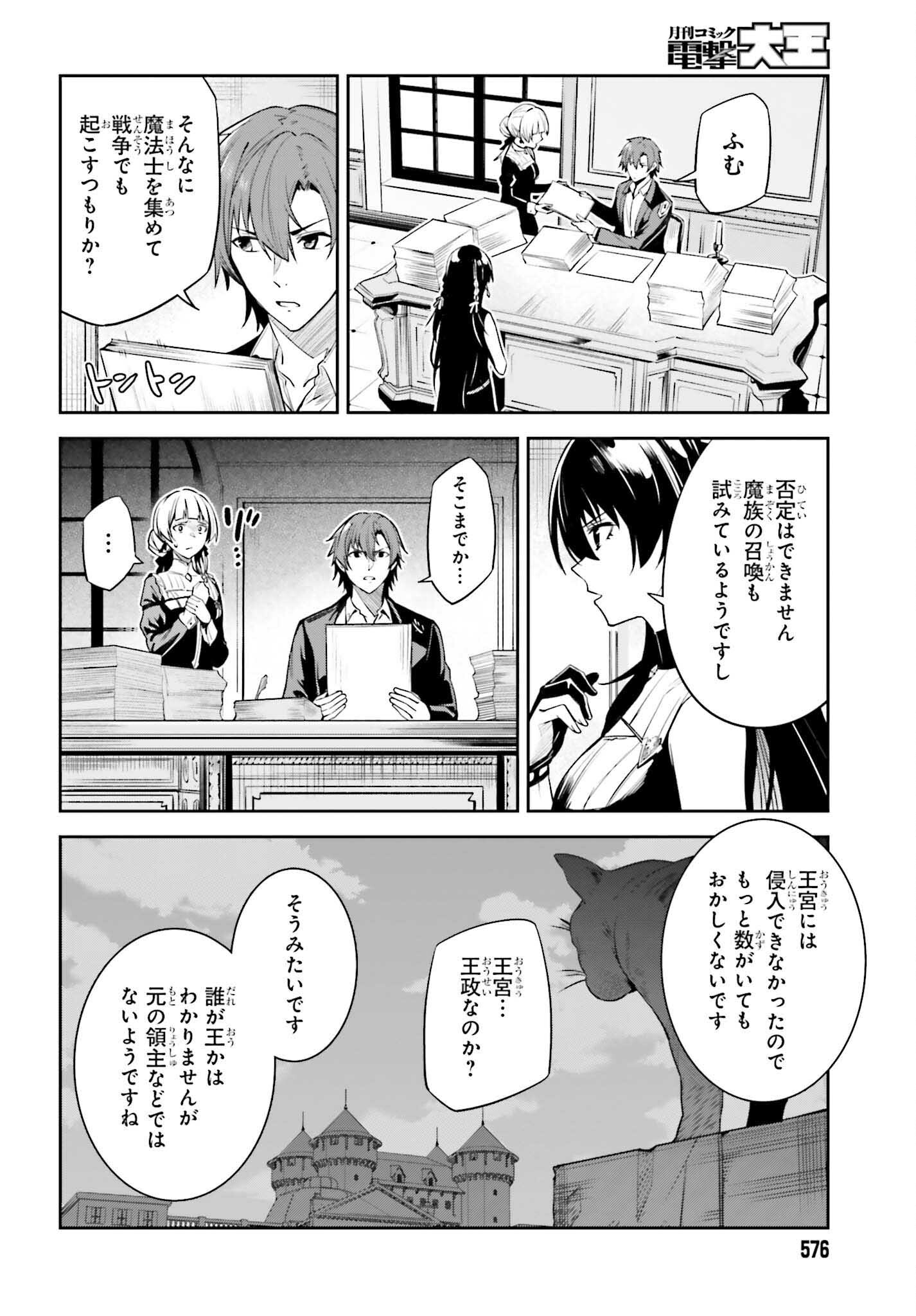 UNNAMED MEMORY (MANGA) - raw - Chapter 24 - https://jpdd.ccdd.to/JPDD/unnamedmemorymanga/220969/0pkfxaffma1.jpg