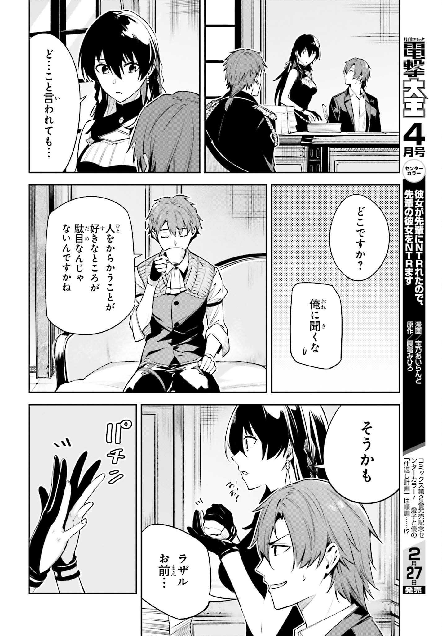 UNNAMED MEMORY (MANGA) - raw - Chapter 24 - https://jpdd.ccdd.to/JPDD/unnamedmemorymanga/220969/1bdmdztfnz2.jpg