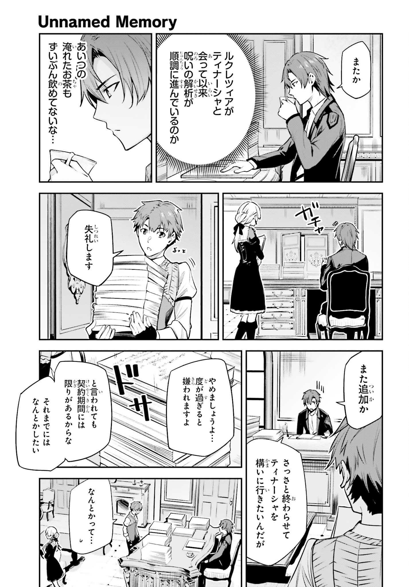UNNAMED MEMORY (MANGA) - raw - Chapter 24 - https://jpdd.ccdd.to/JPDD/unnamedmemorymanga/220969/1cdmk0w0unx.jpg