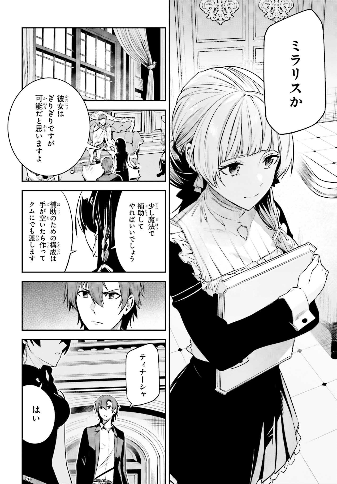 UNNAMED MEMORY (MANGA) - raw - Chapter 24 - https://jpdd.ccdd.to/JPDD/unnamedmemorymanga/220969/2cq2c4hxaf1.jpg