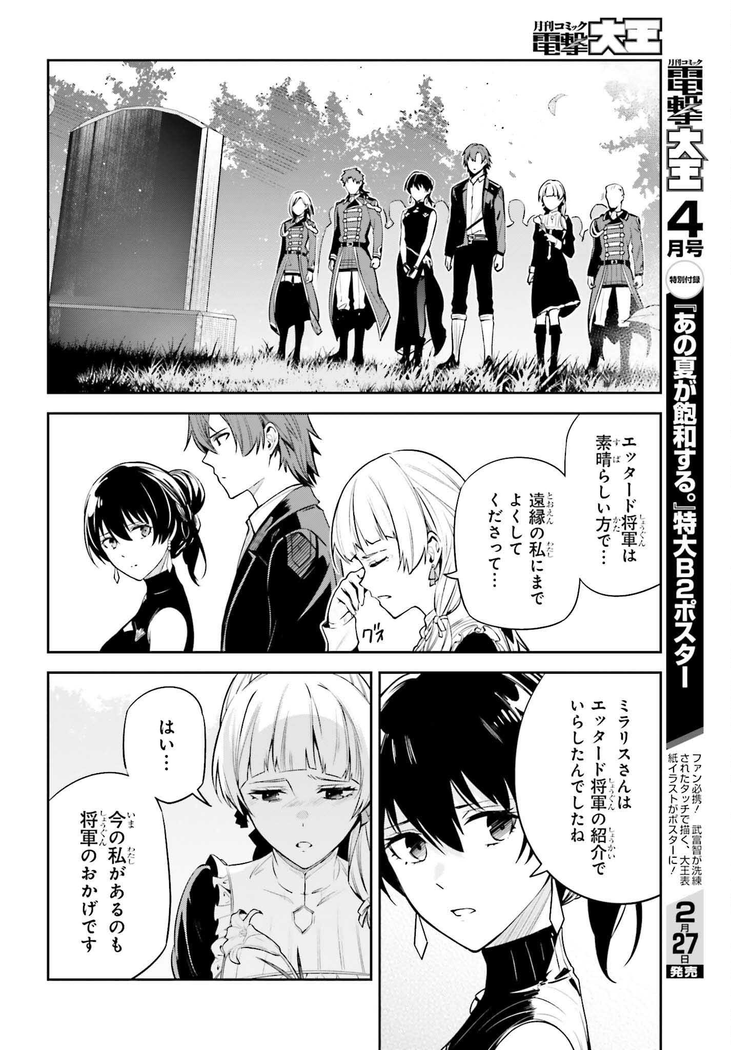 UNNAMED MEMORY (MANGA) - raw - Chapter 24 - https://jpdd.ccdd.to/JPDD/unnamedmemorymanga/220969/3u35tlwgd4c.jpg