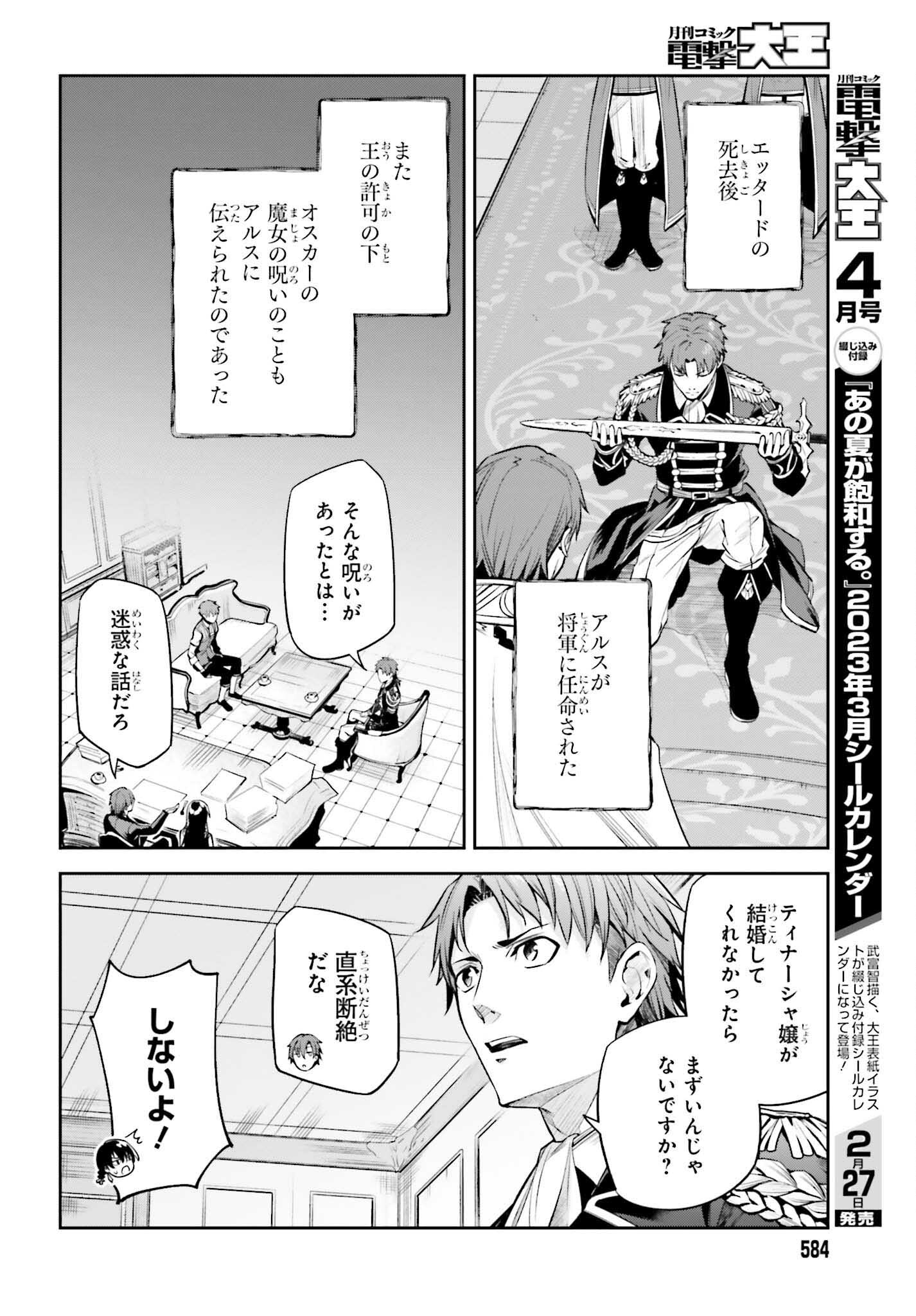 UNNAMED MEMORY (MANGA) - raw - Chapter 24 - https://jpdd.ccdd.to/JPDD/unnamedmemorymanga/220969/41pprcesndm.jpg