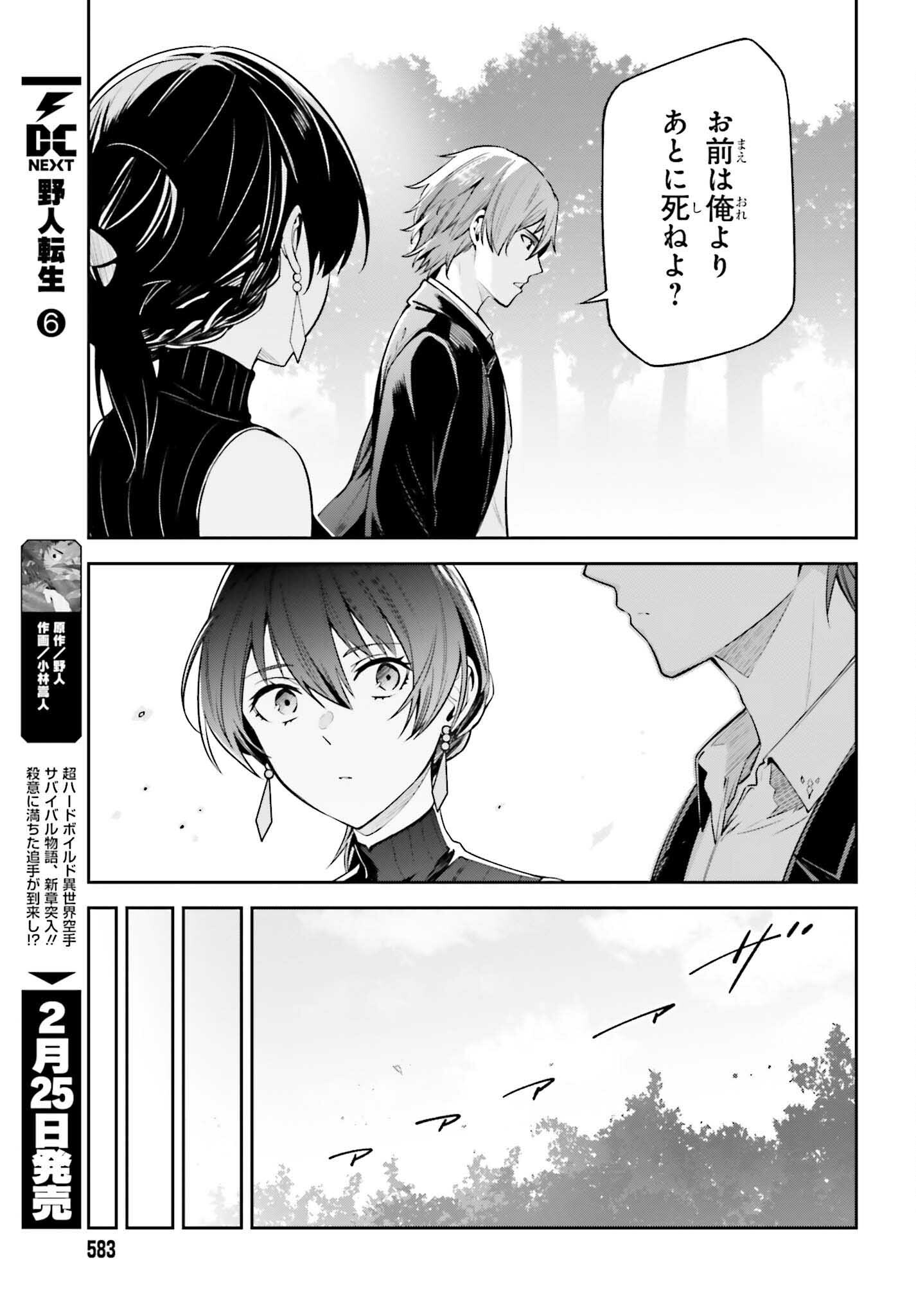 UNNAMED MEMORY (MANGA) - raw - Chapter 24 - https://jpdd.ccdd.to/JPDD/unnamedmemorymanga/220969/5gsmp44cklh.jpg