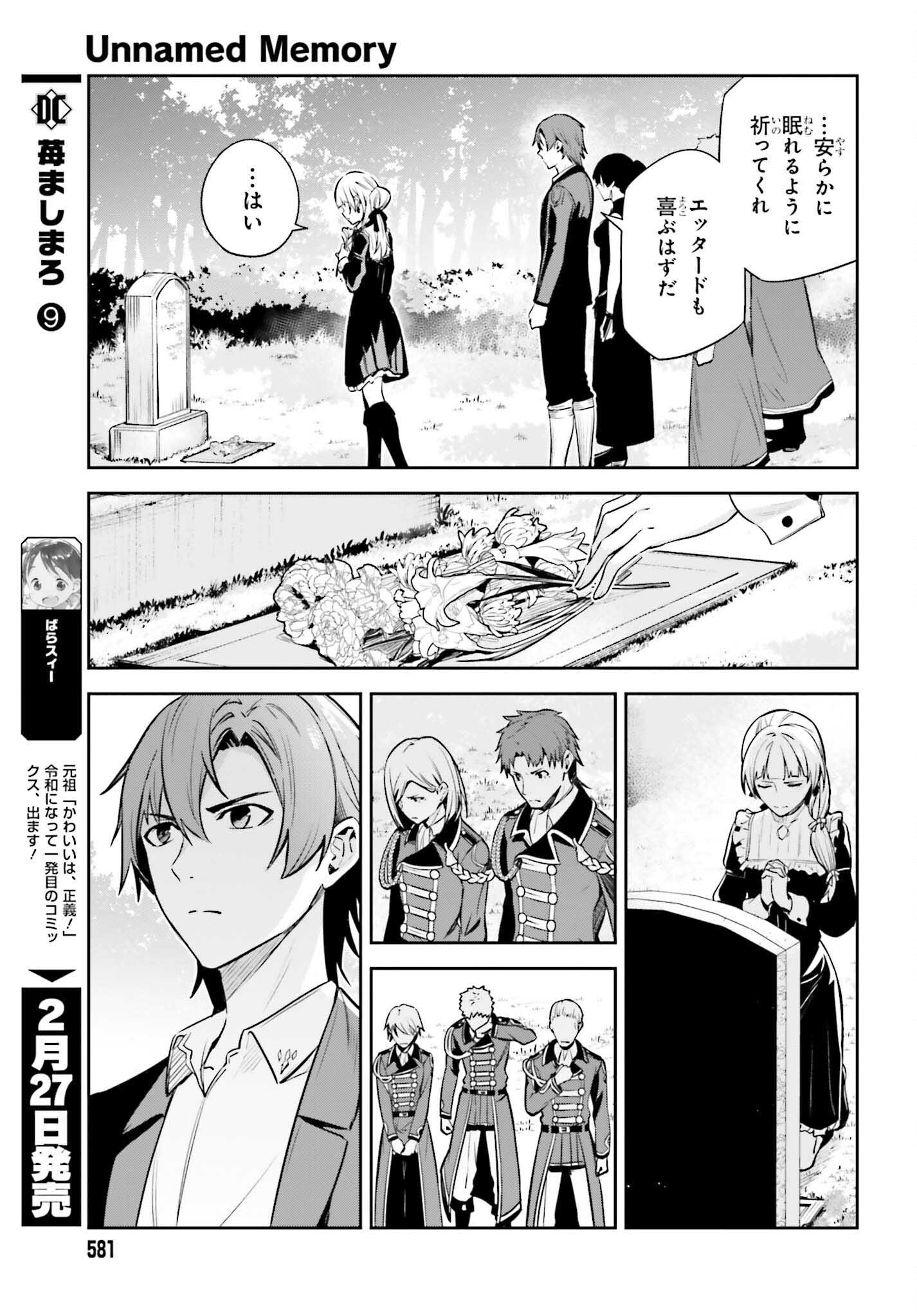 UNNAMED MEMORY (MANGA) - raw - Chapter 24 - https://jpdd.ccdd.to/JPDD/unnamedmemorymanga/220969/b14pxgvf4cq.jpg