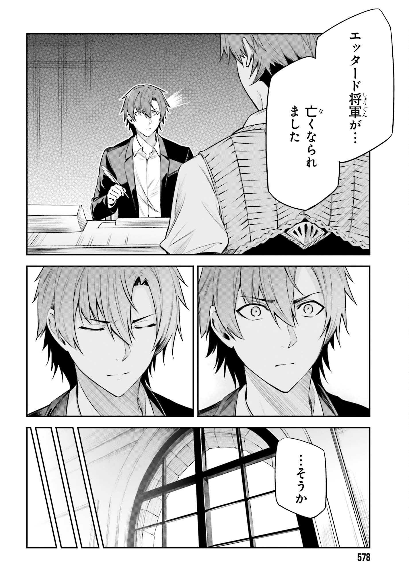 UNNAMED MEMORY (MANGA) - raw - Chapter 24 - https://jpdd.ccdd.to/JPDD/unnamedmemorymanga/220969/cg4gceemu4h.jpg