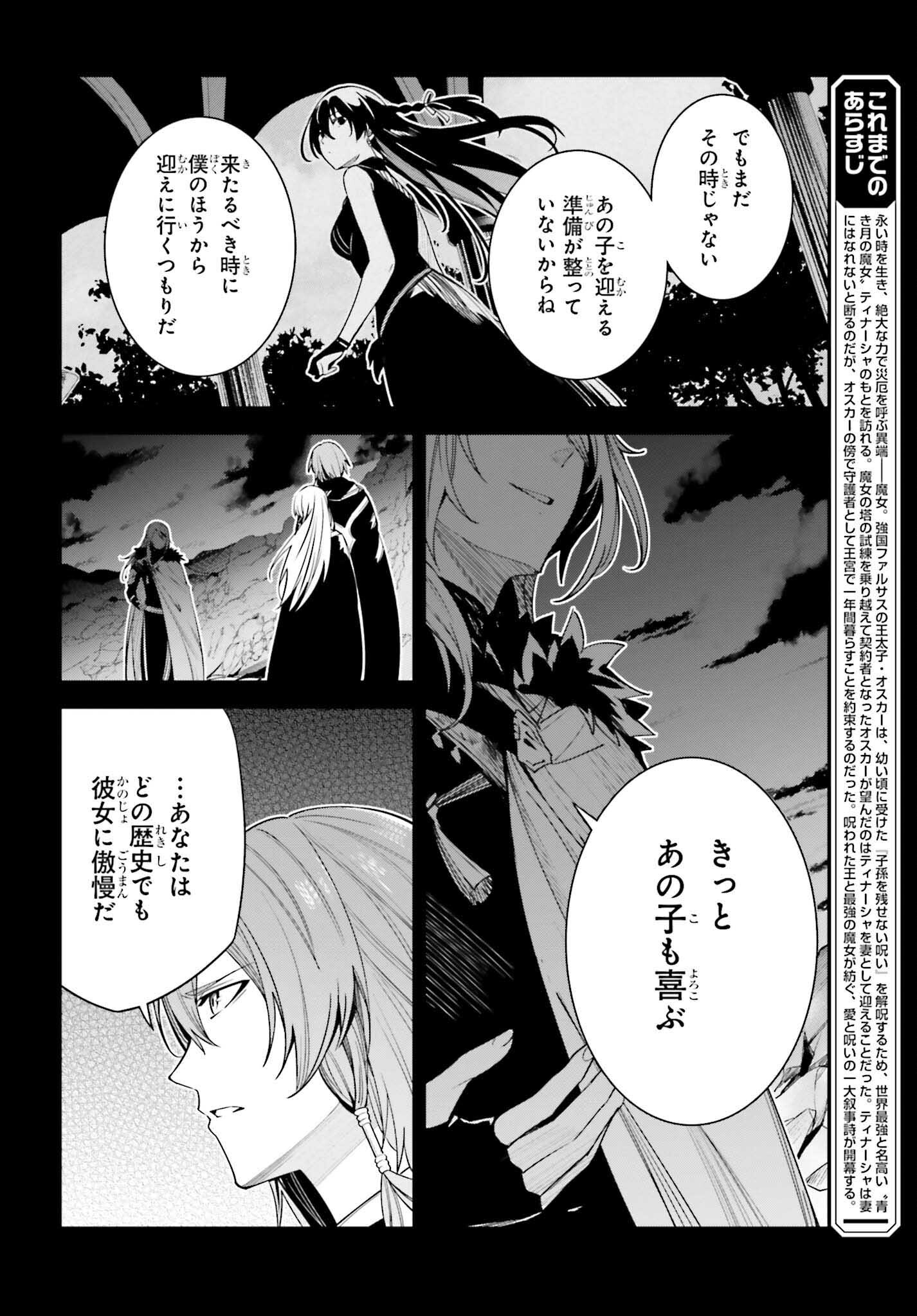 UNNAMED MEMORY (MANGA) - raw - Chapter 24 - https://jpdd.ccdd.to/JPDD/unnamedmemorymanga/220969/cug11p0xial.jpg