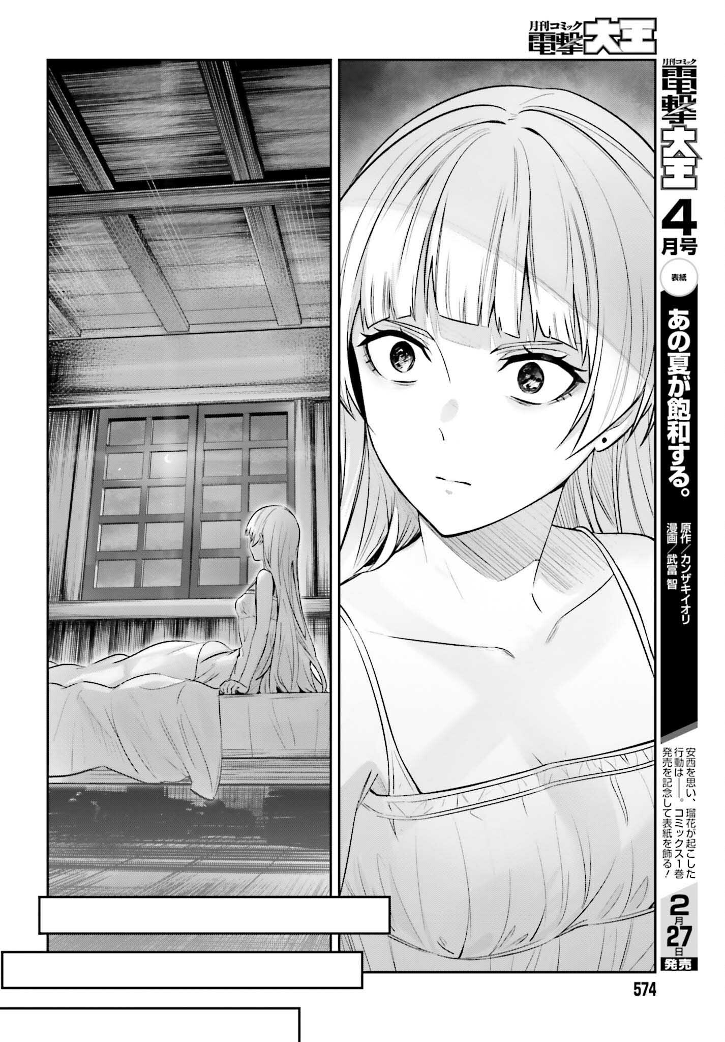 UNNAMED MEMORY (MANGA) - raw - Chapter 24 - https://jpdd.ccdd.to/JPDD/unnamedmemorymanga/220969/dyhjerpua0h.jpg