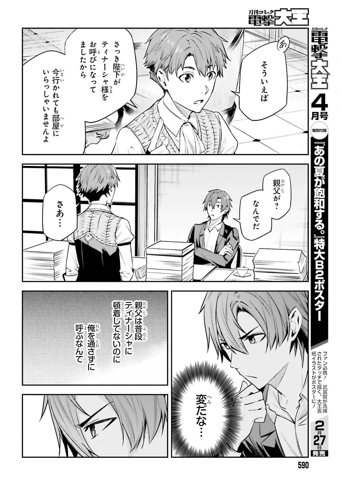 UNNAMED MEMORY (MANGA) - raw - Chapter 24 - https://jpdd.ccdd.to/JPDD/unnamedmemorymanga/220969/e5qhj4bwfcq.jpg