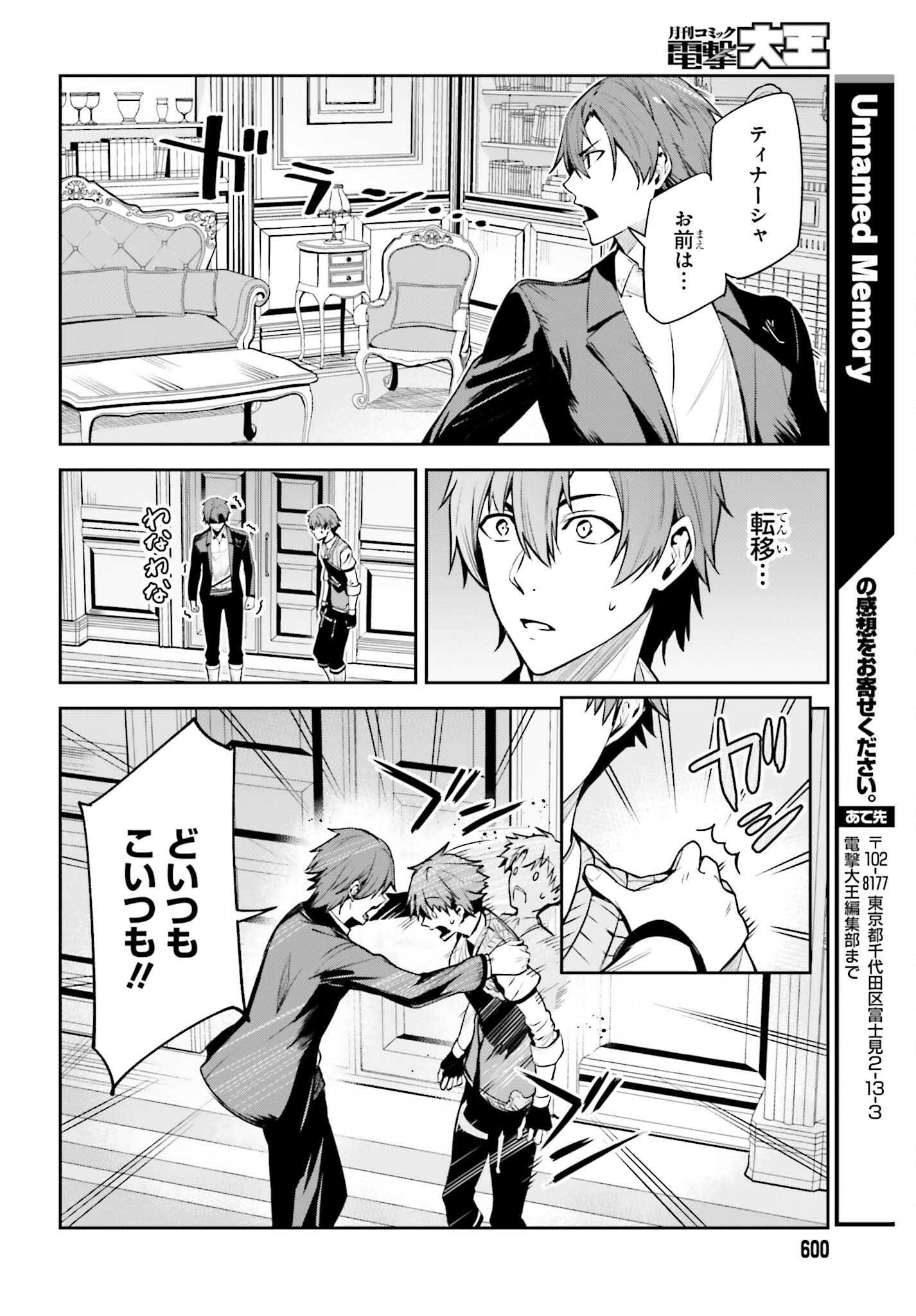 UNNAMED MEMORY (MANGA) - raw - Chapter 24 - https://jpdd.ccdd.to/JPDD/unnamedmemorymanga/220969/ekdwwvnkzxz.jpg