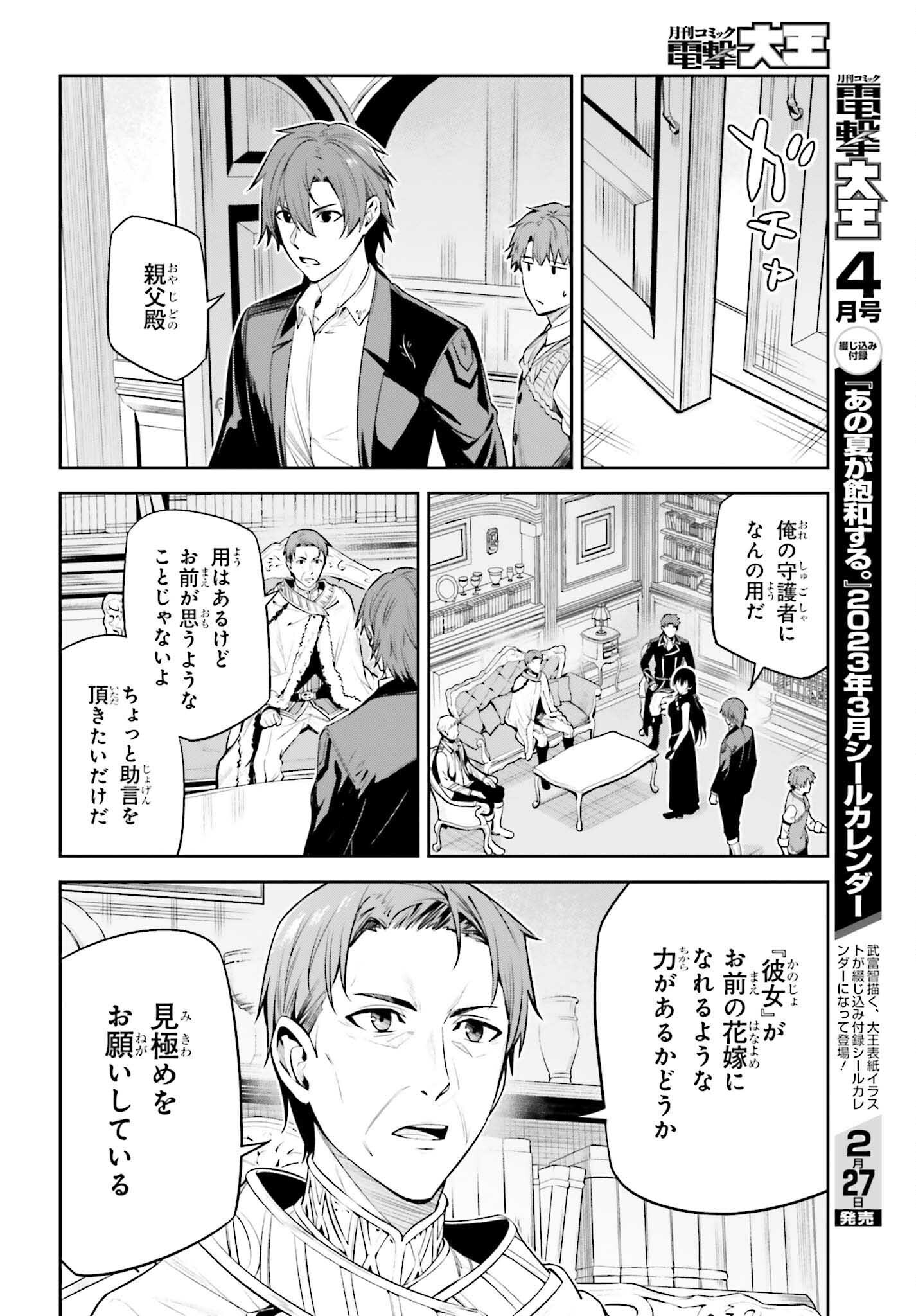 UNNAMED MEMORY (MANGA) - raw - Chapter 24 - https://jpdd.ccdd.to/JPDD/unnamedmemorymanga/220969/eovo44t1nda.jpg