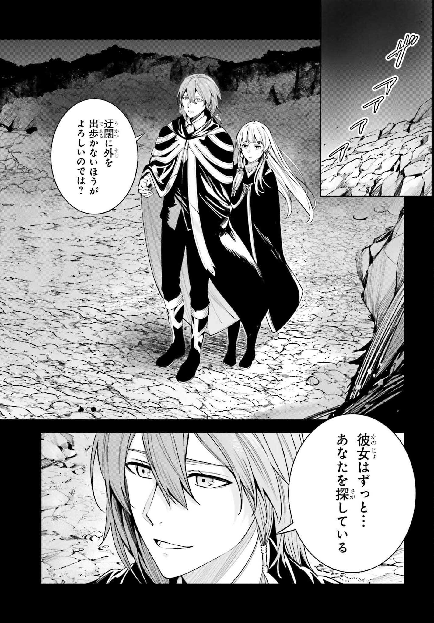 UNNAMED MEMORY (MANGA) - raw - Chapter 24 - https://jpdd.ccdd.to/JPDD/unnamedmemorymanga/220969/gpma5ifmvem.jpg