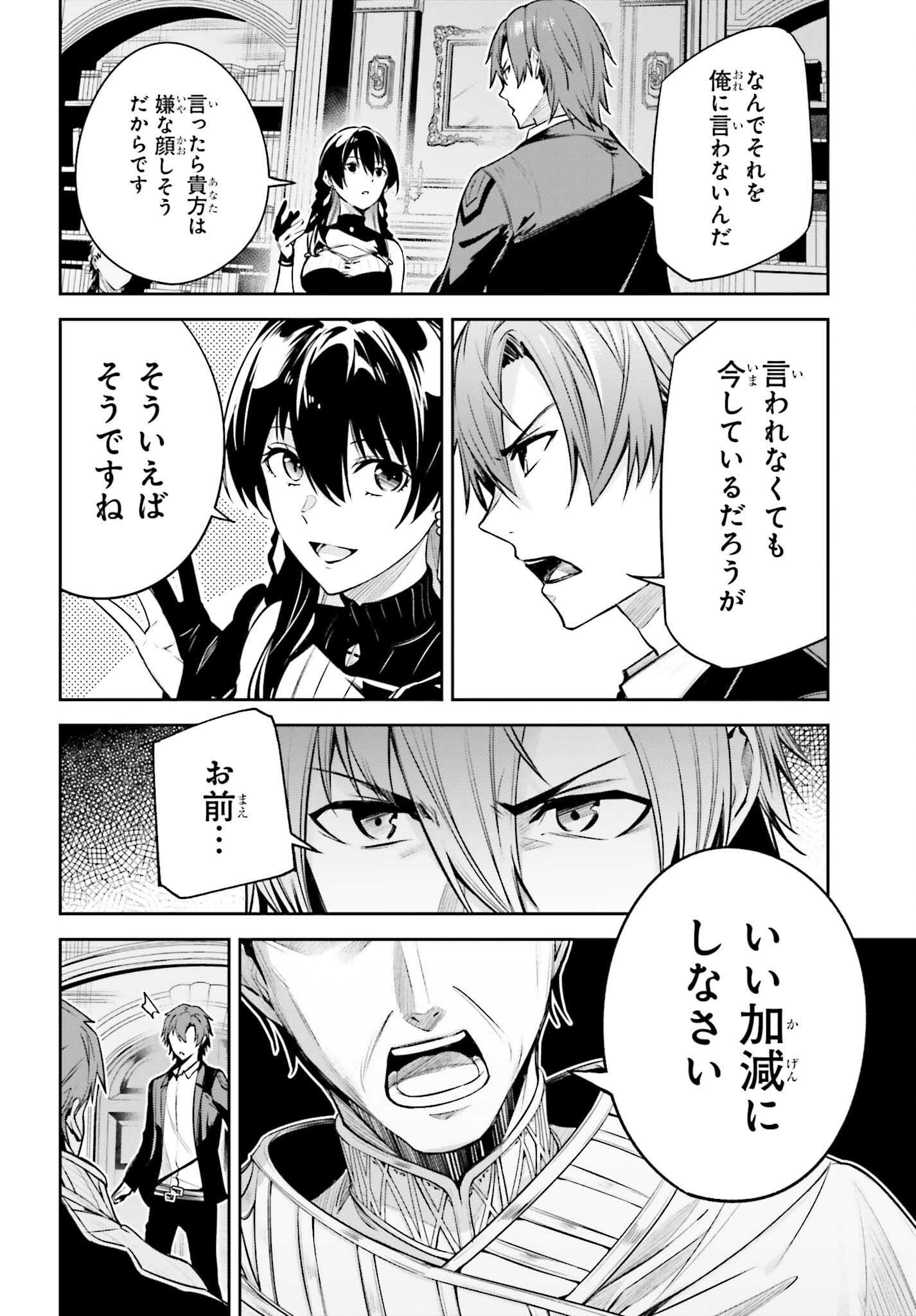UNNAMED MEMORY (MANGA) - raw - Chapter 24 - https://jpdd.ccdd.to/JPDD/unnamedmemorymanga/220969/kh1z0sacvlf.jpg