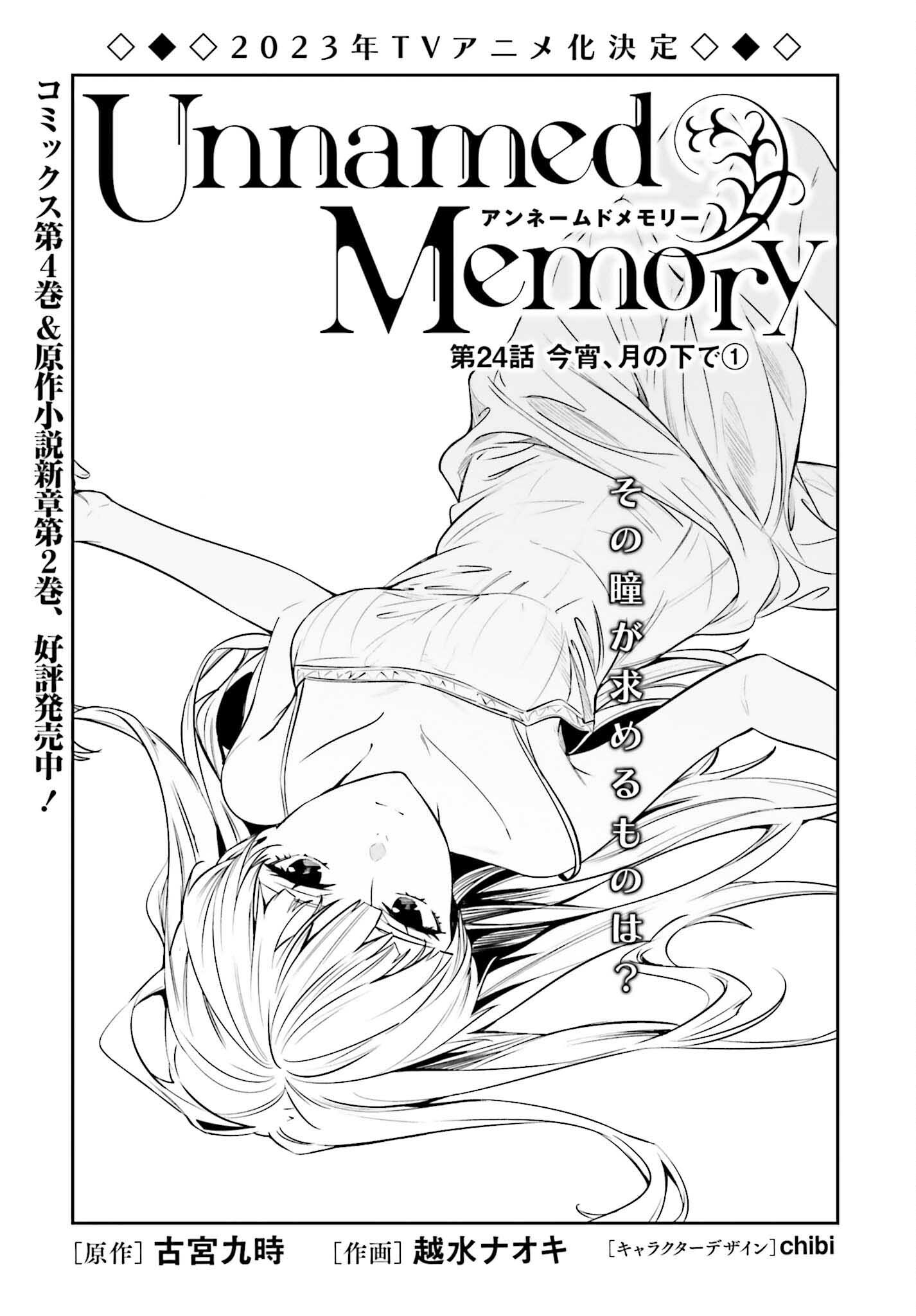 UNNAMED MEMORY (MANGA) - raw - Chapter 24 - https://jpdd.ccdd.to/JPDD/unnamedmemorymanga/220969/kn5weshiy10.jpg