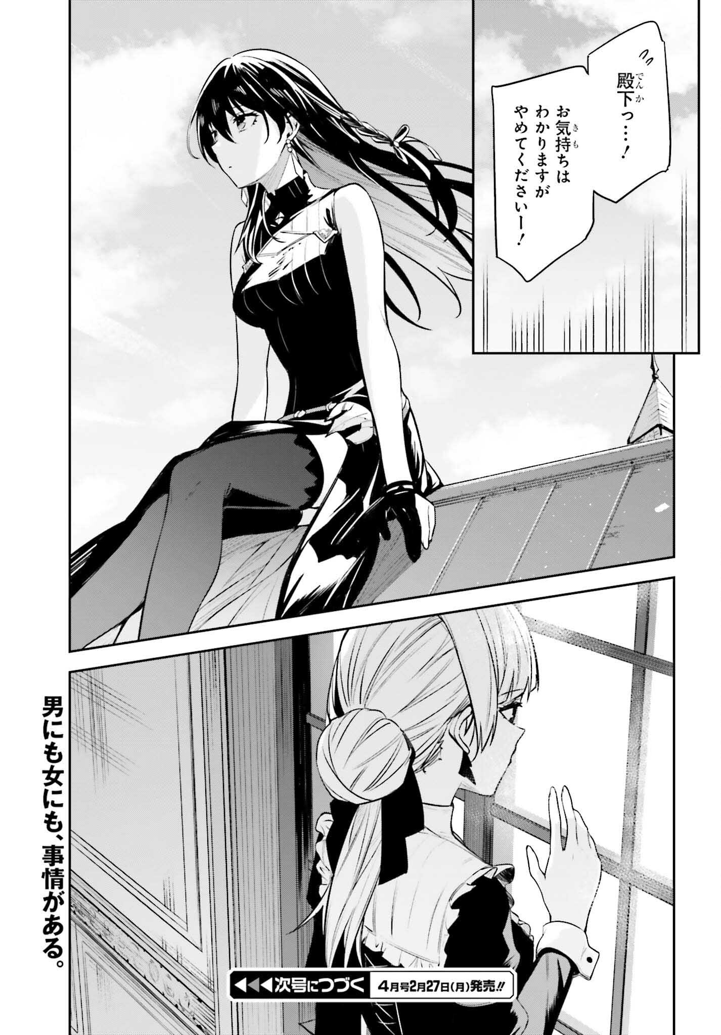 UNNAMED MEMORY (MANGA) - raw - Chapter 24 - https://jpdd.ccdd.to/JPDD/unnamedmemorymanga/220969/ounbabrhhxx.jpg