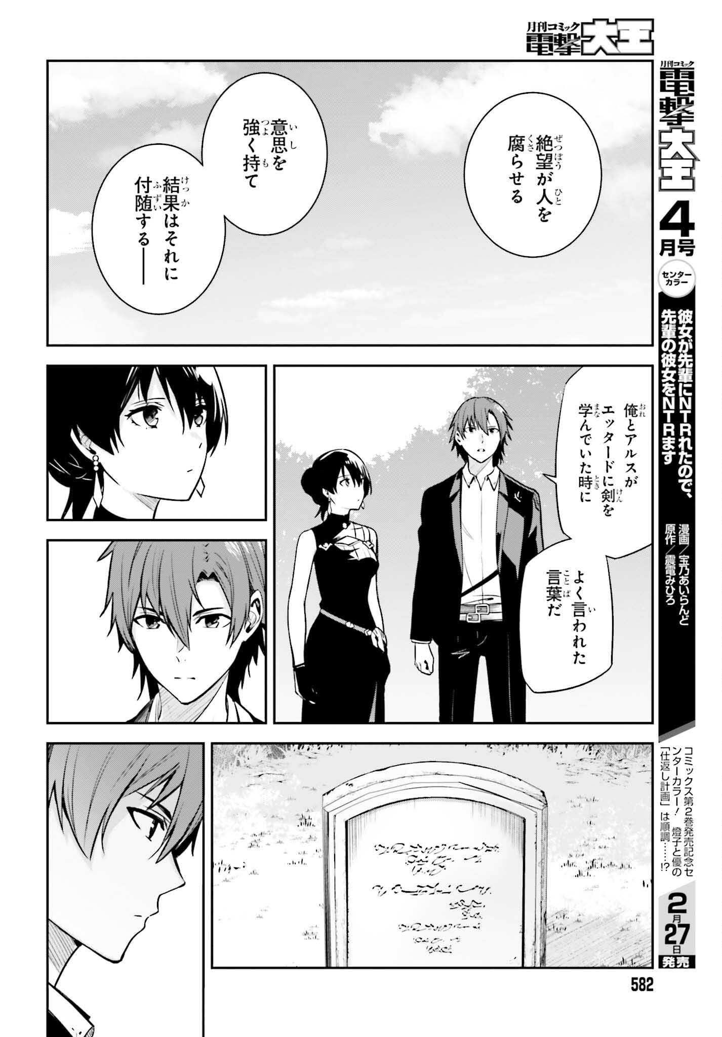 UNNAMED MEMORY (MANGA) - raw - Chapter 24 - https://jpdd.ccdd.to/JPDD/unnamedmemorymanga/220969/pypfbo2gv00.jpg