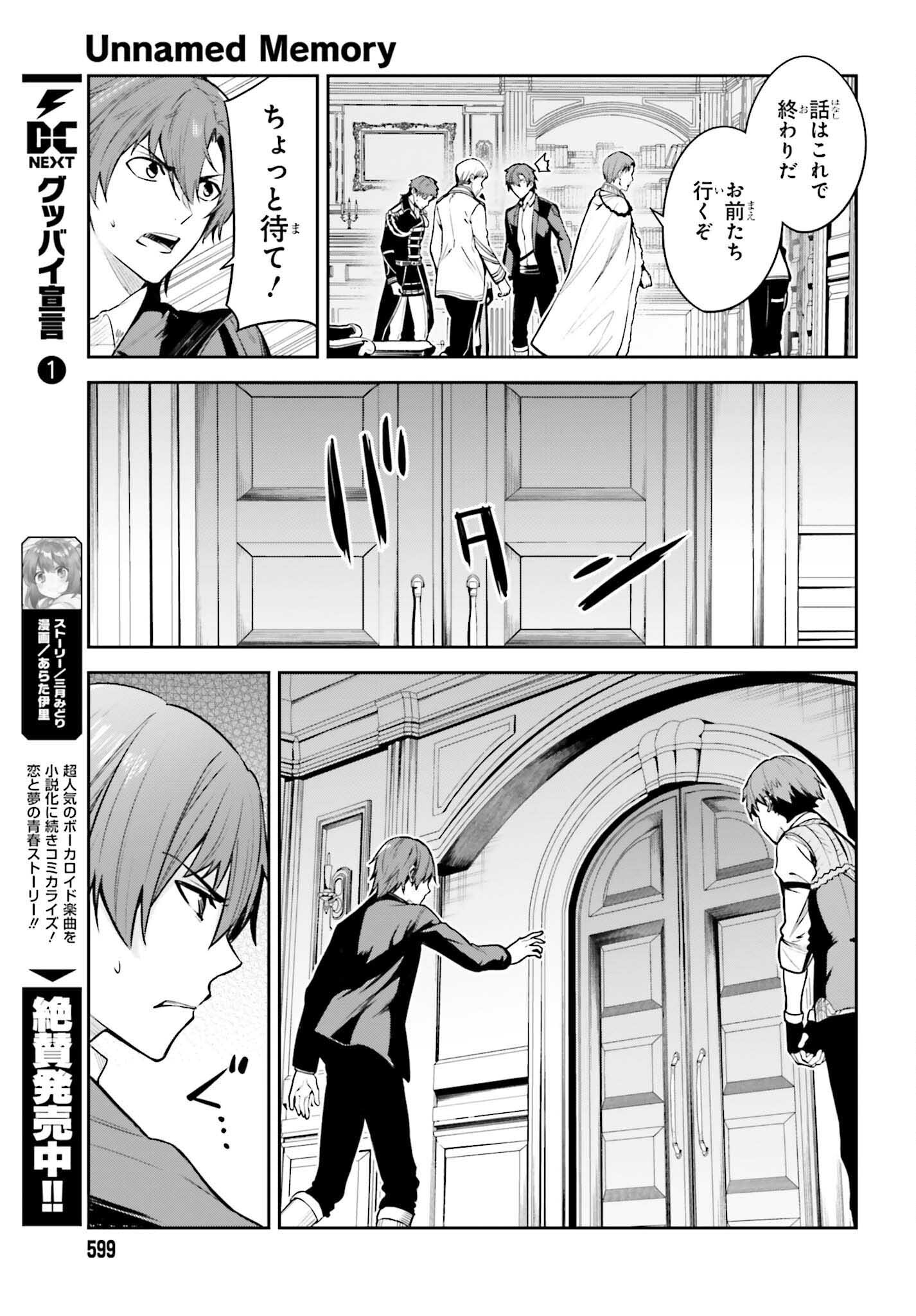 UNNAMED MEMORY (MANGA) - raw - Chapter 24 - https://jpdd.ccdd.to/JPDD/unnamedmemorymanga/220969/qvymgx2bceh.jpg
