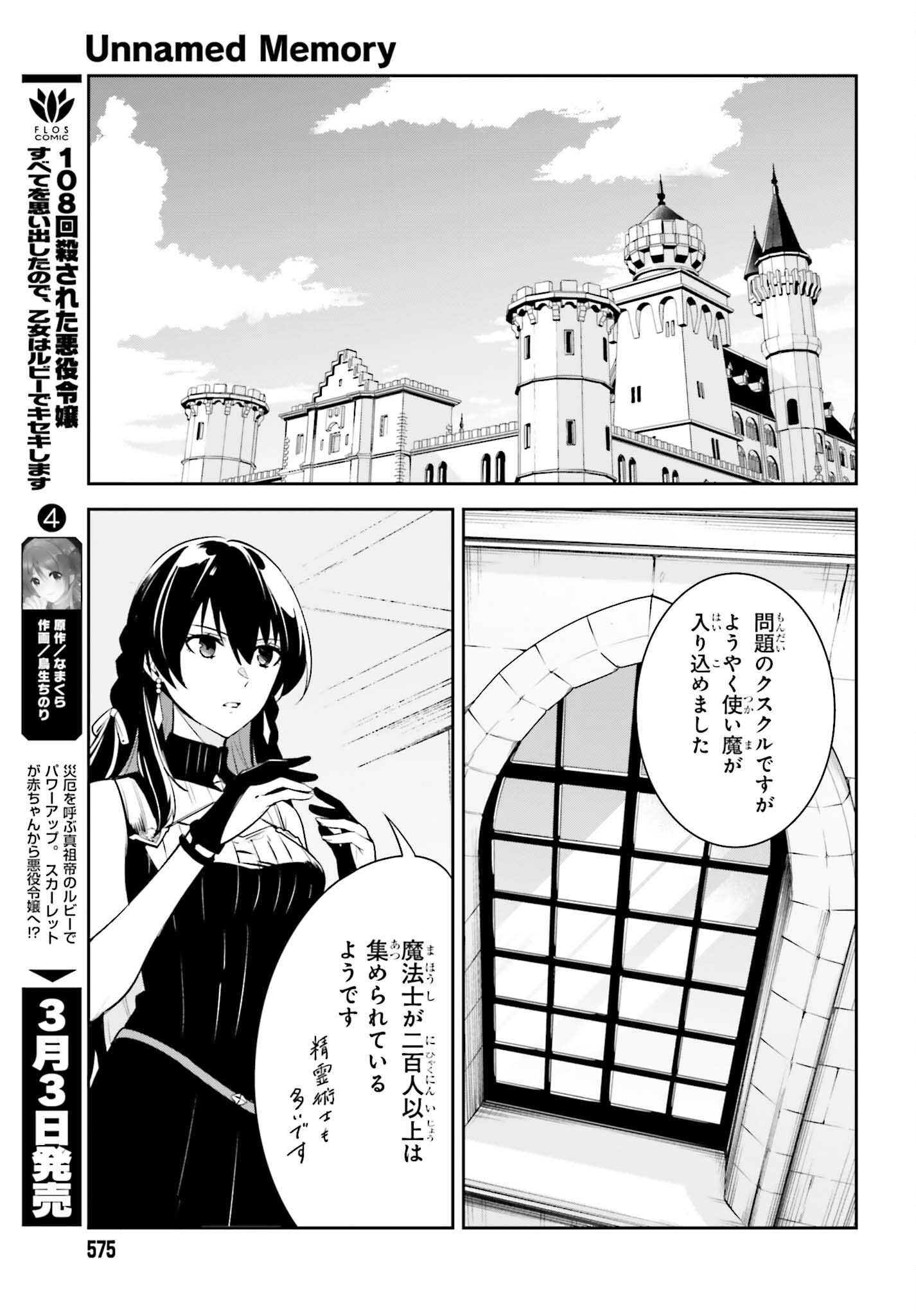 UNNAMED MEMORY (MANGA) - raw - Chapter 24 - https://jpdd.ccdd.to/JPDD/unnamedmemorymanga/220969/rbinxgip4ie.jpg