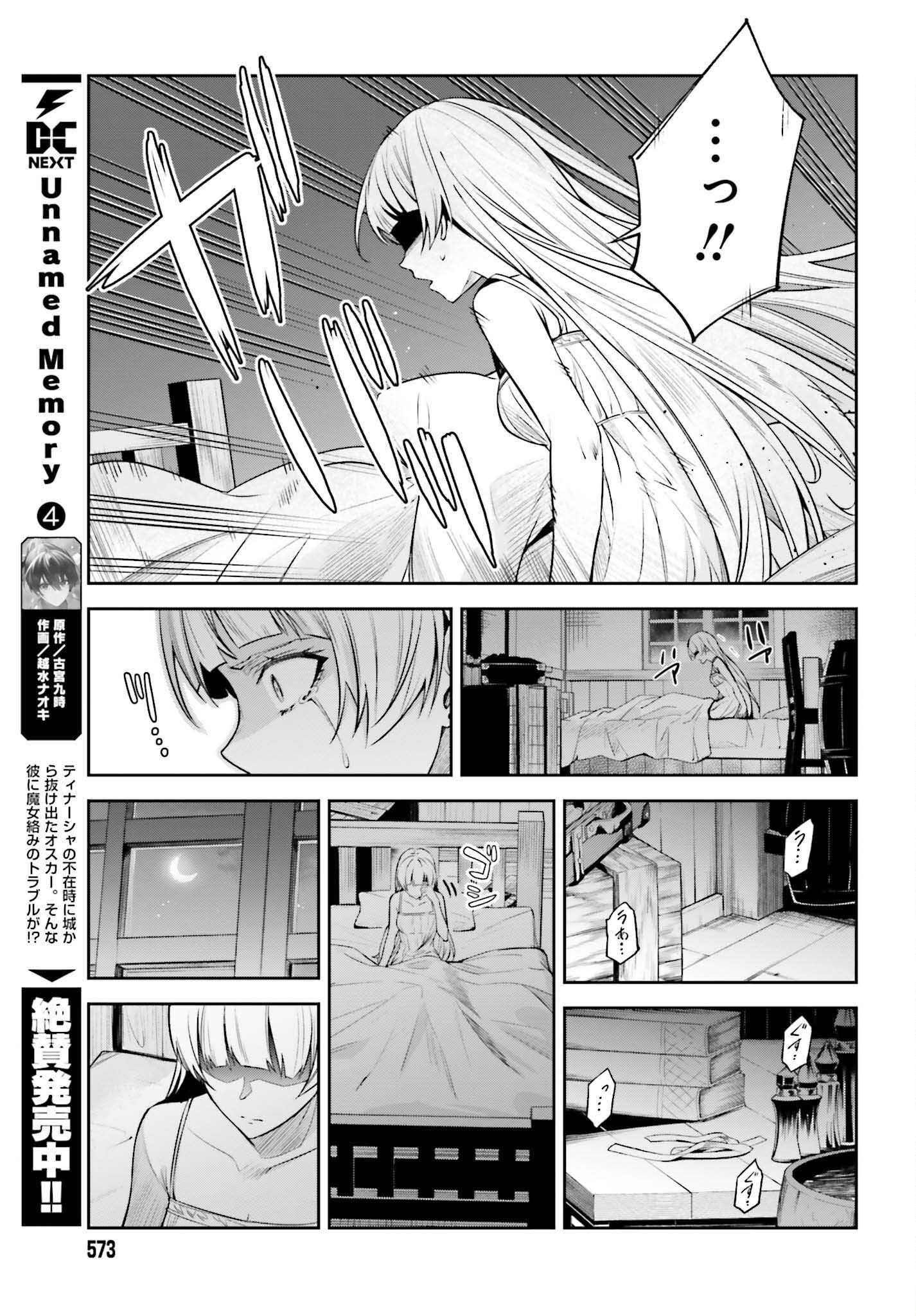 UNNAMED MEMORY (MANGA) - raw - Chapter 24 - https://jpdd.ccdd.to/JPDD/unnamedmemorymanga/220969/segkyvj5bnd.jpg