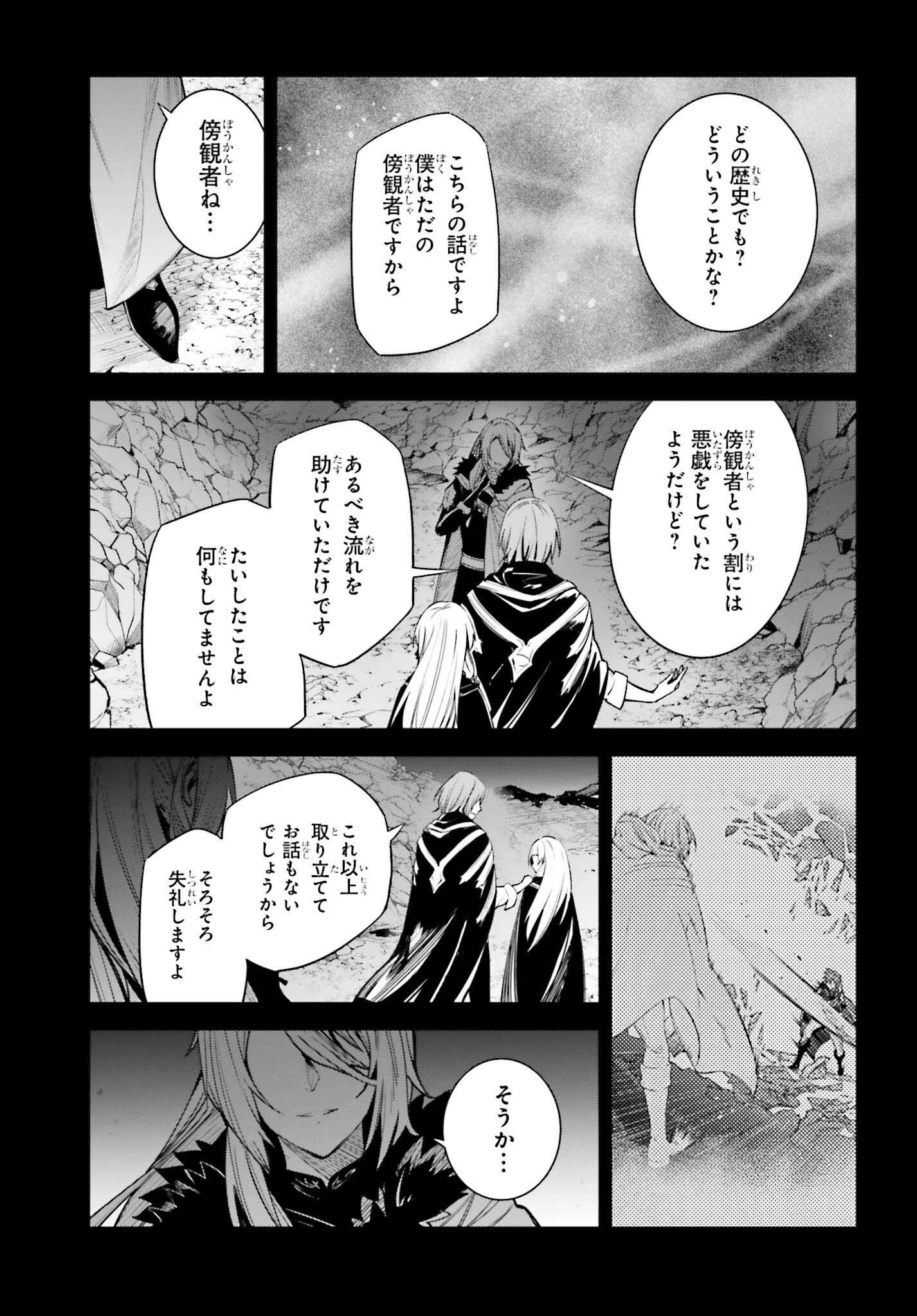 UNNAMED MEMORY (MANGA) - raw - Chapter 24 - https://jpdd.ccdd.to/JPDD/unnamedmemorymanga/220969/sprabmsdidb.jpg